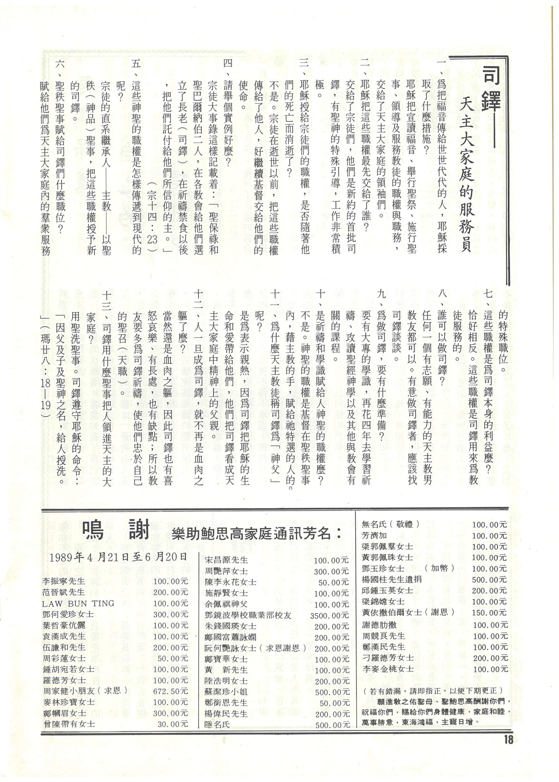 91_Page_20