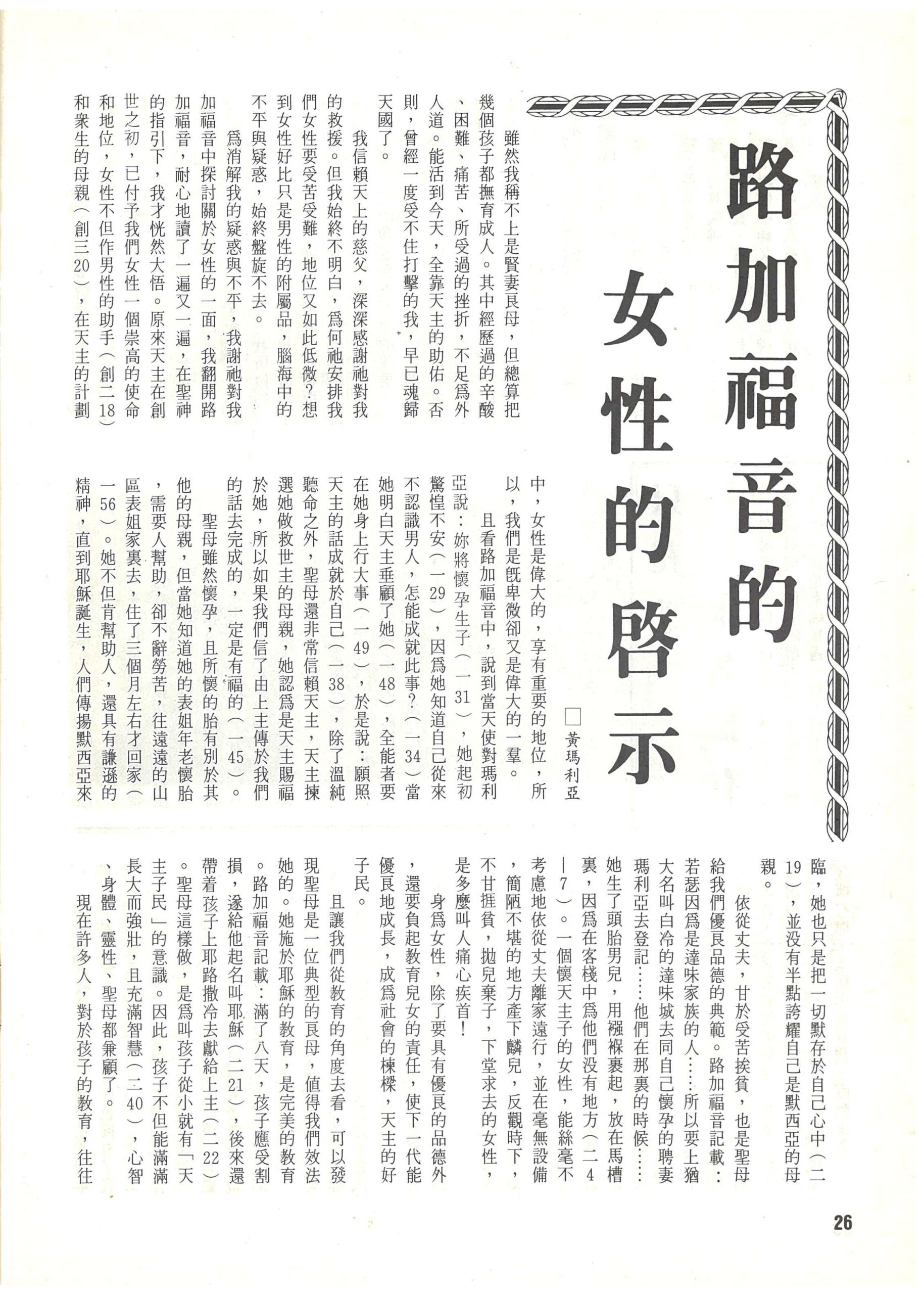 91_Page_28