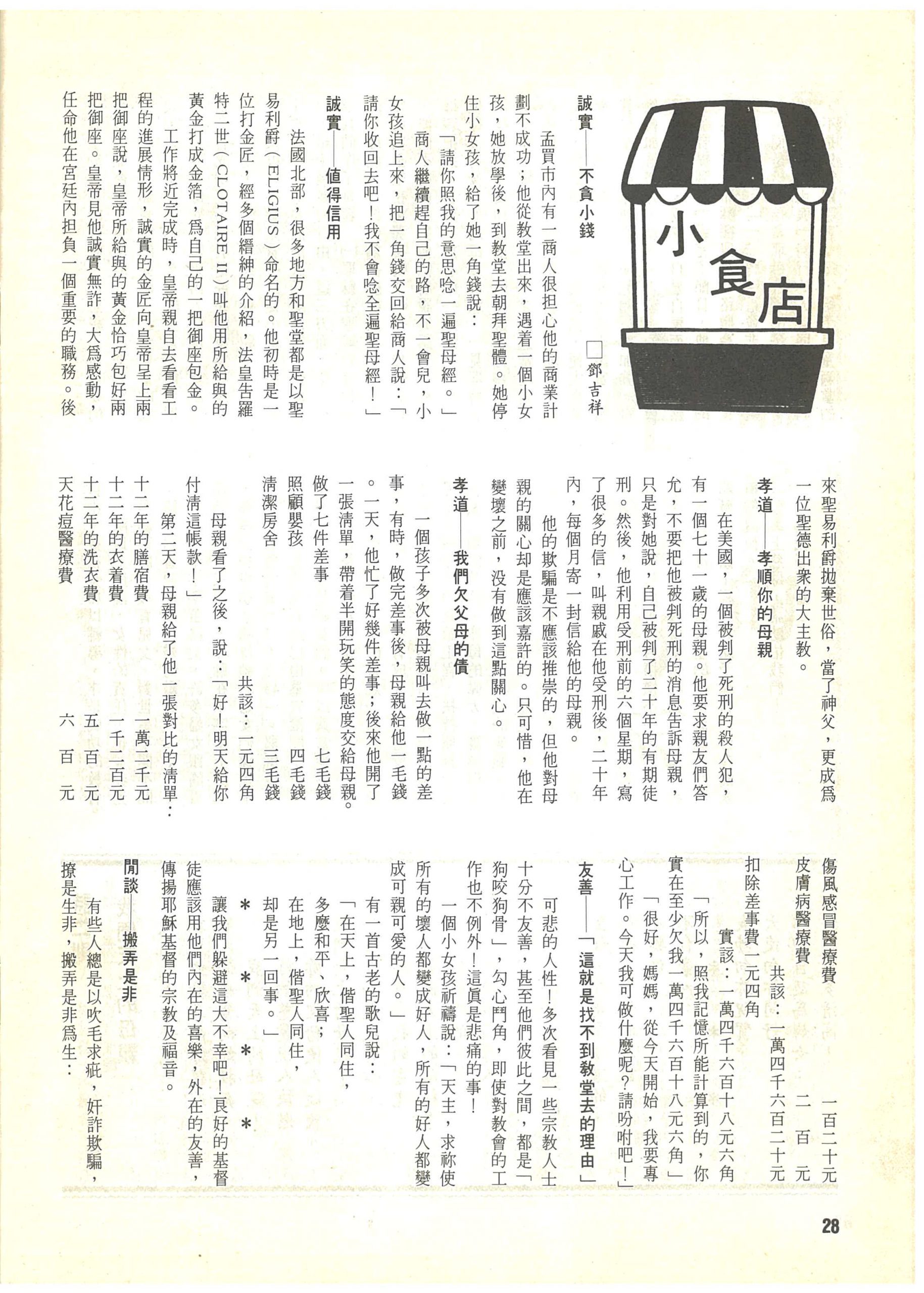91_Page_30