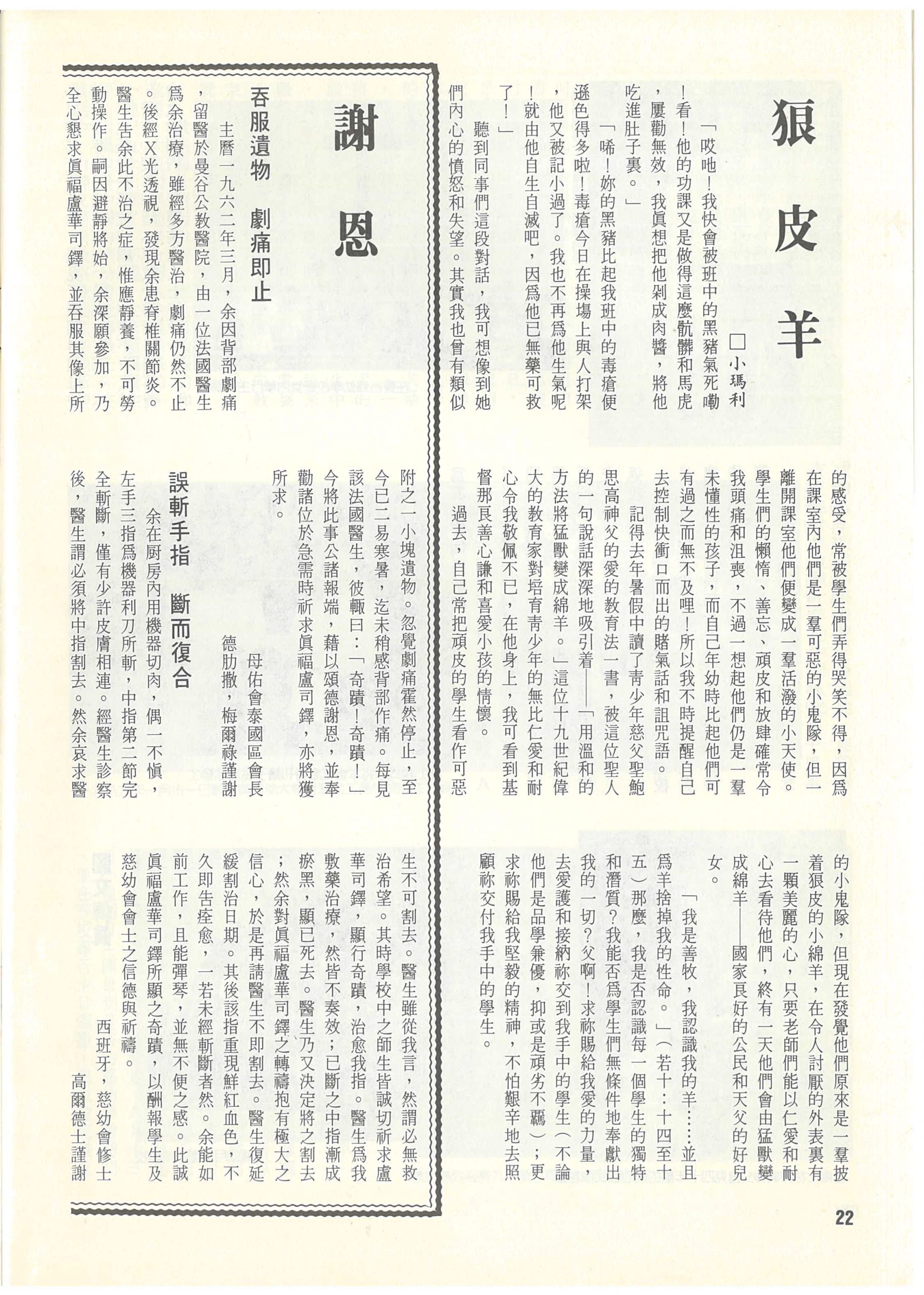 93_Page_24