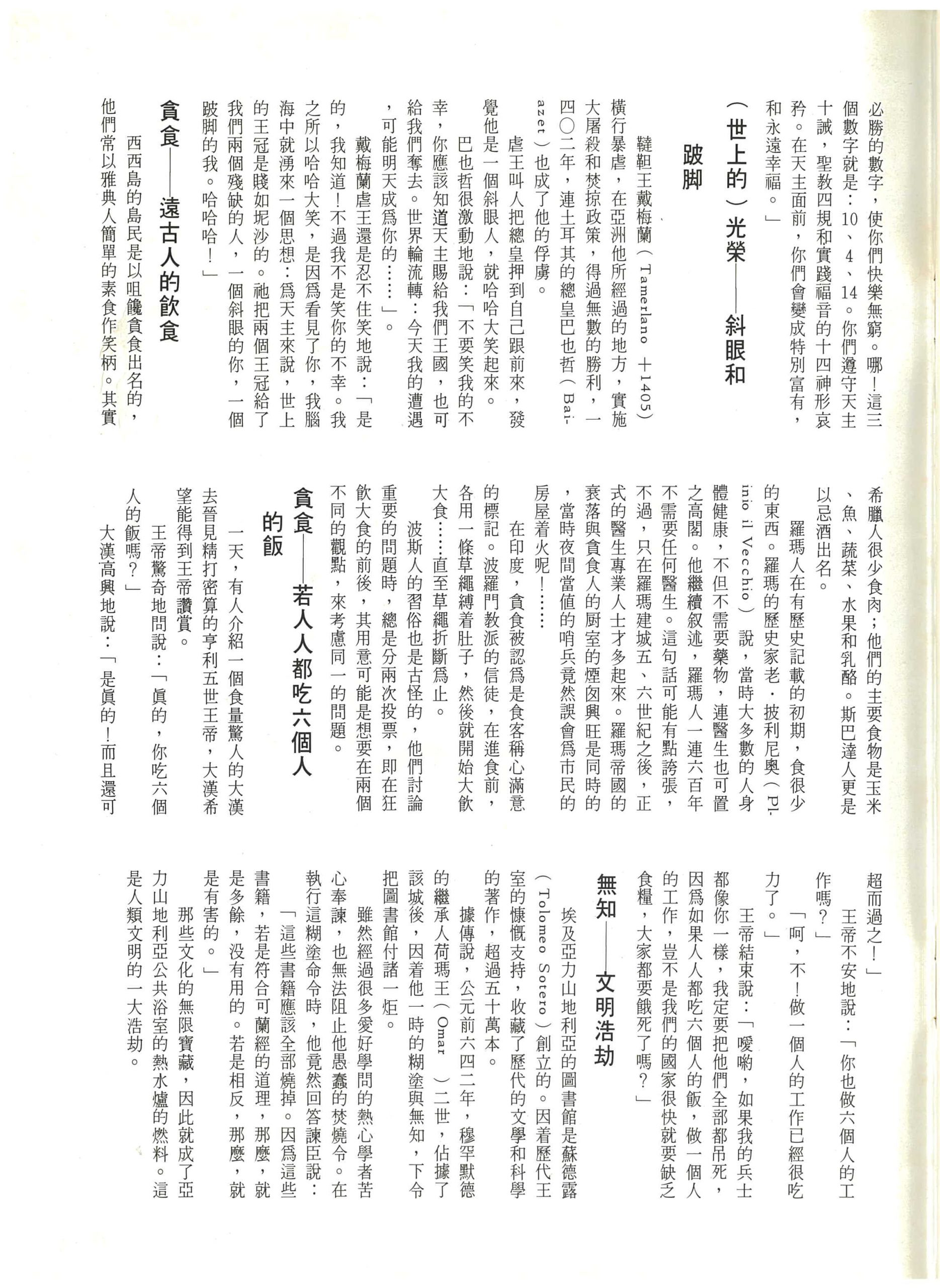 94_Page_27