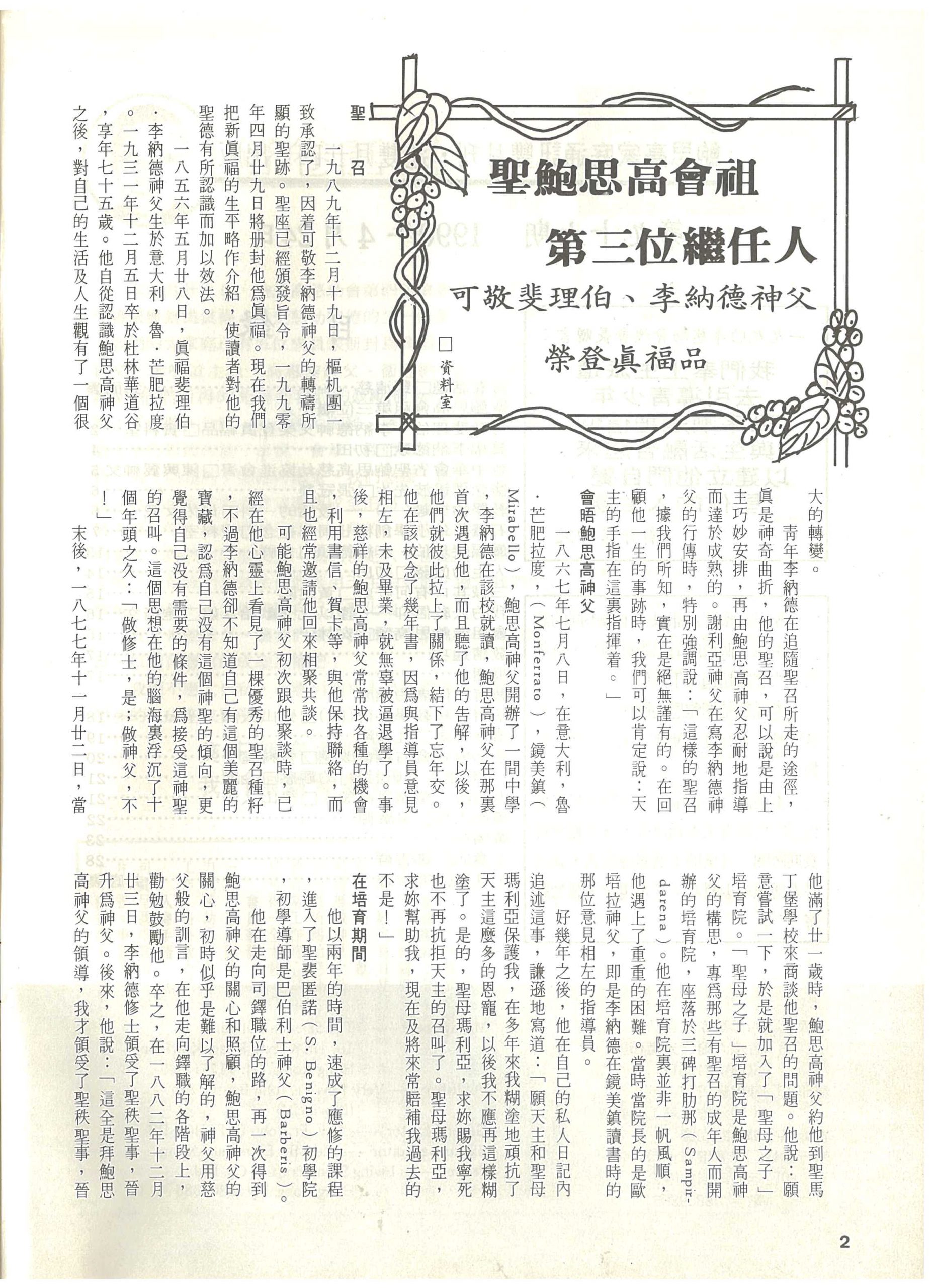 96_Page_04