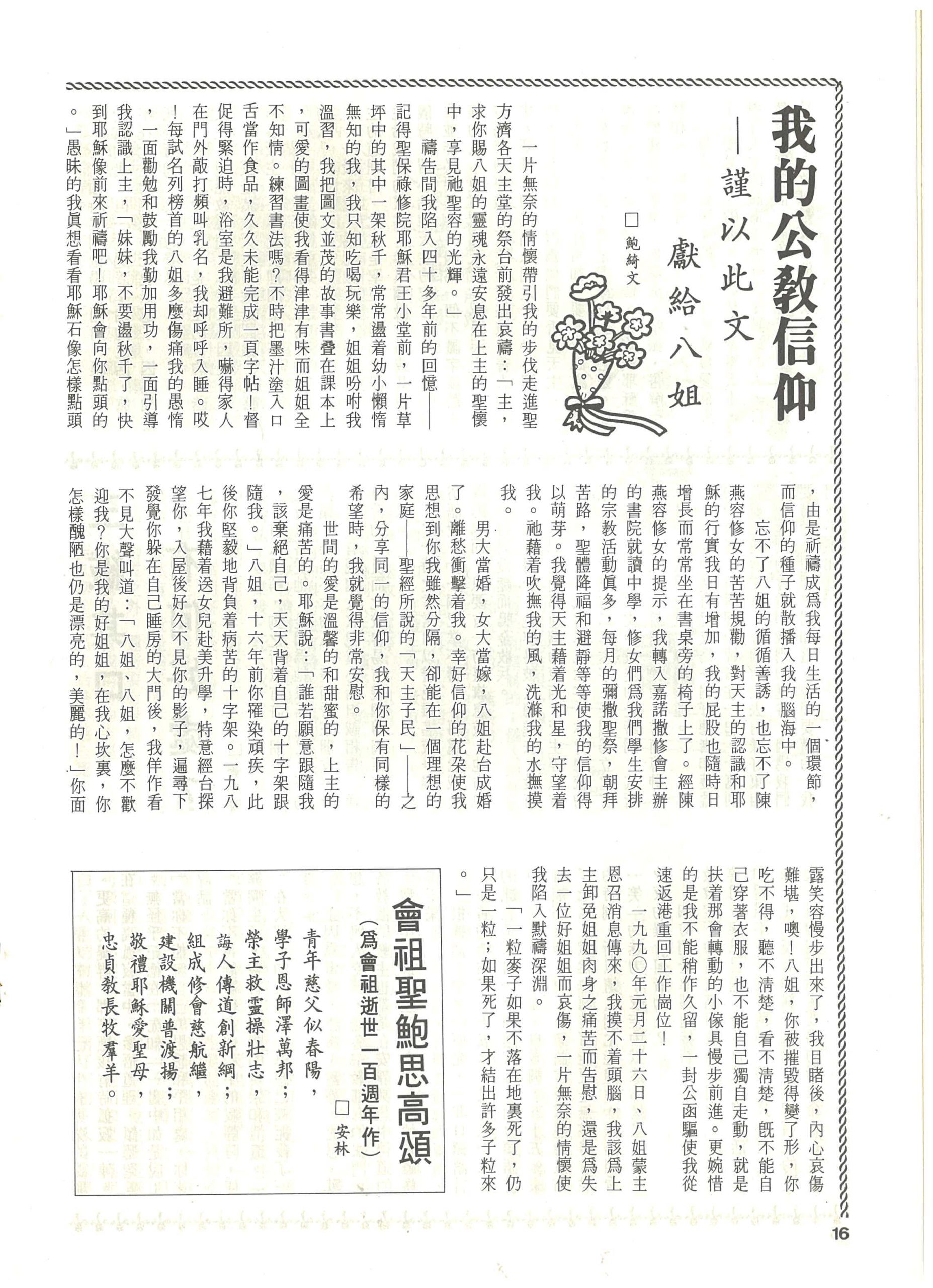 96_Page_18