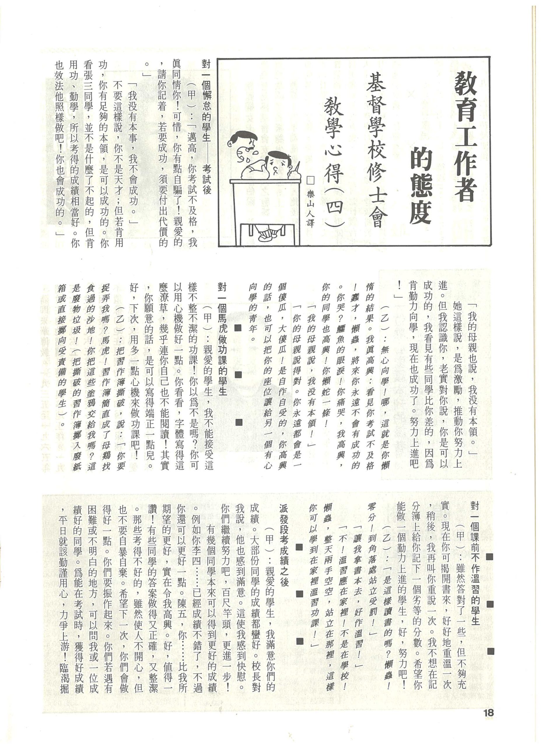 96_Page_20