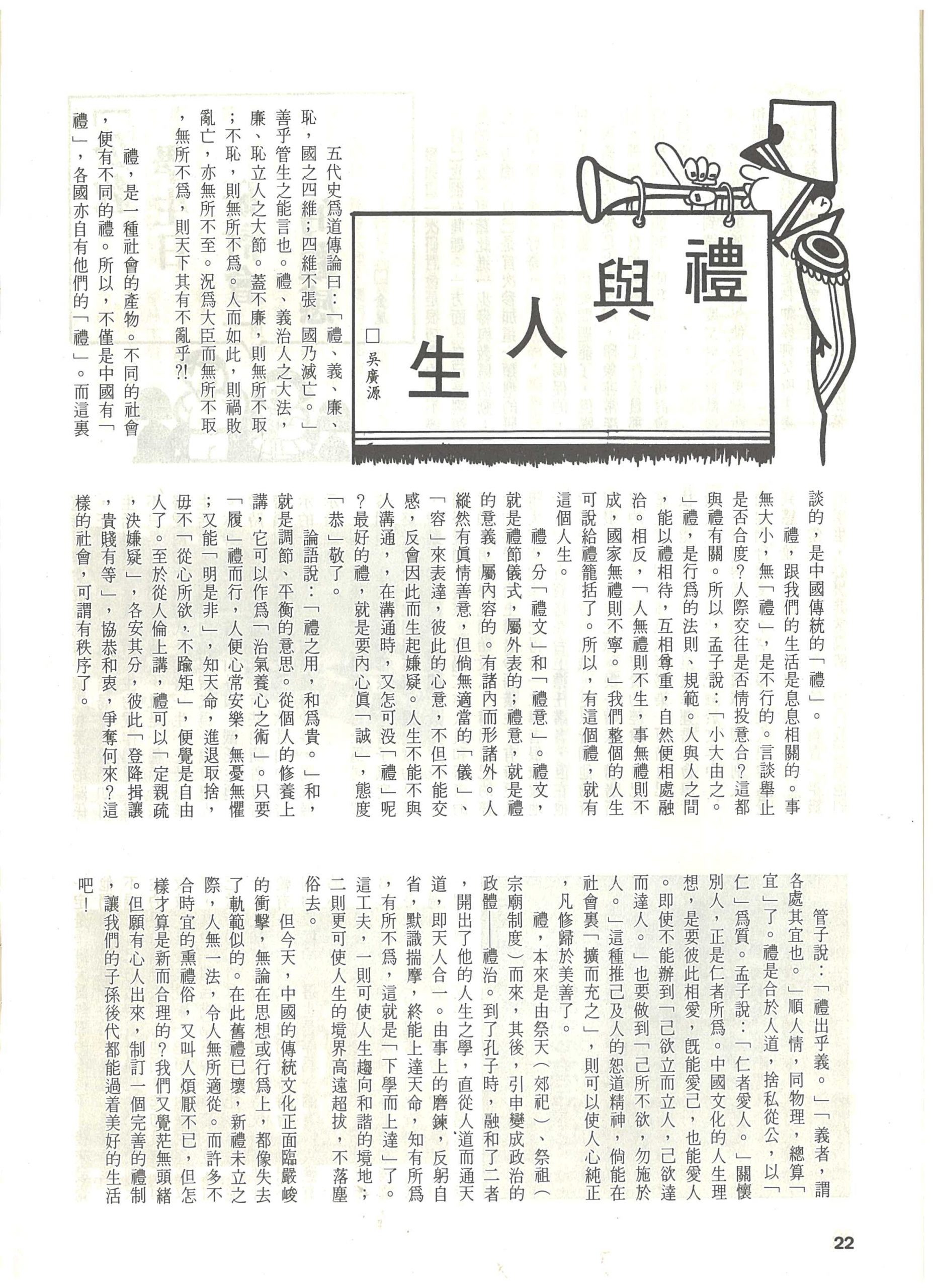 96_Page_24