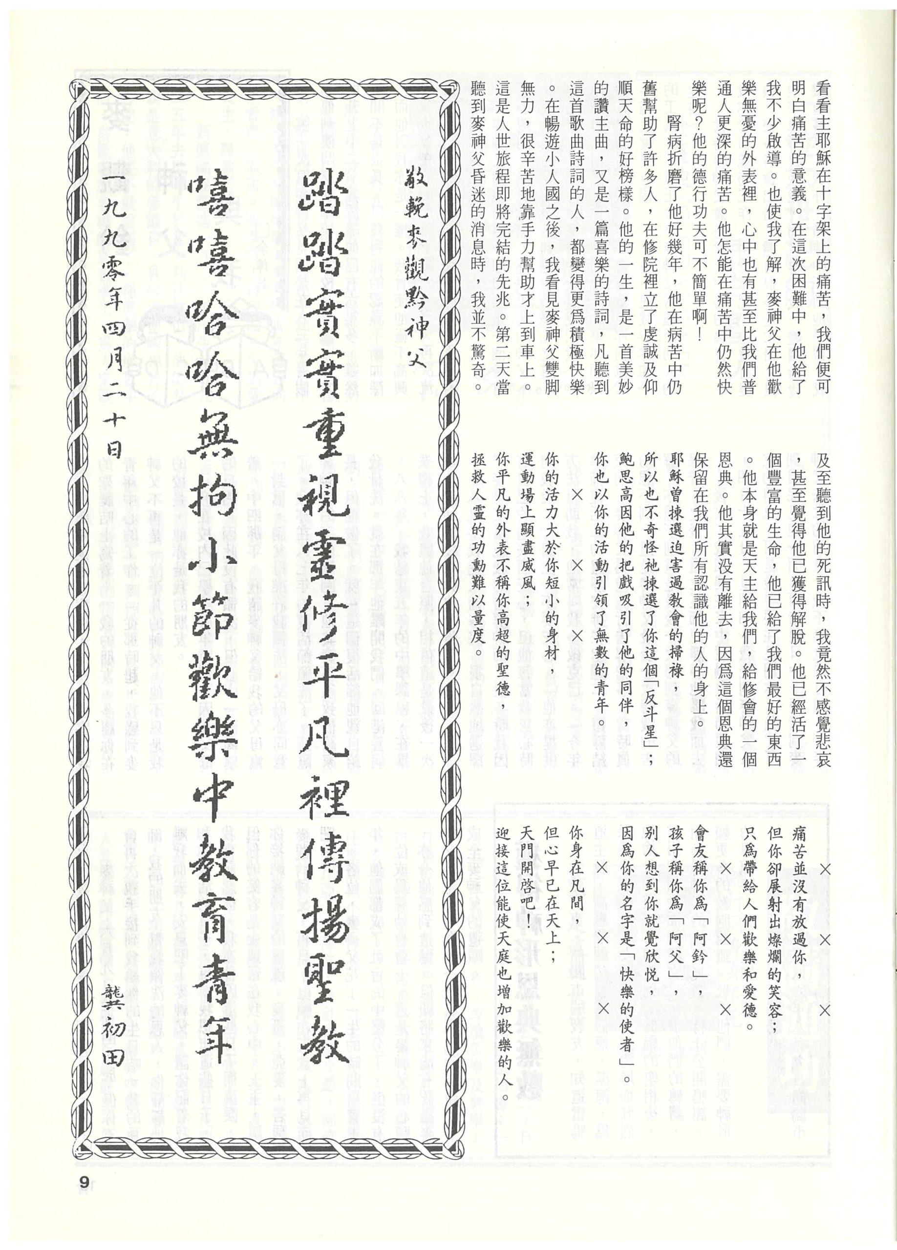 97_Page_11