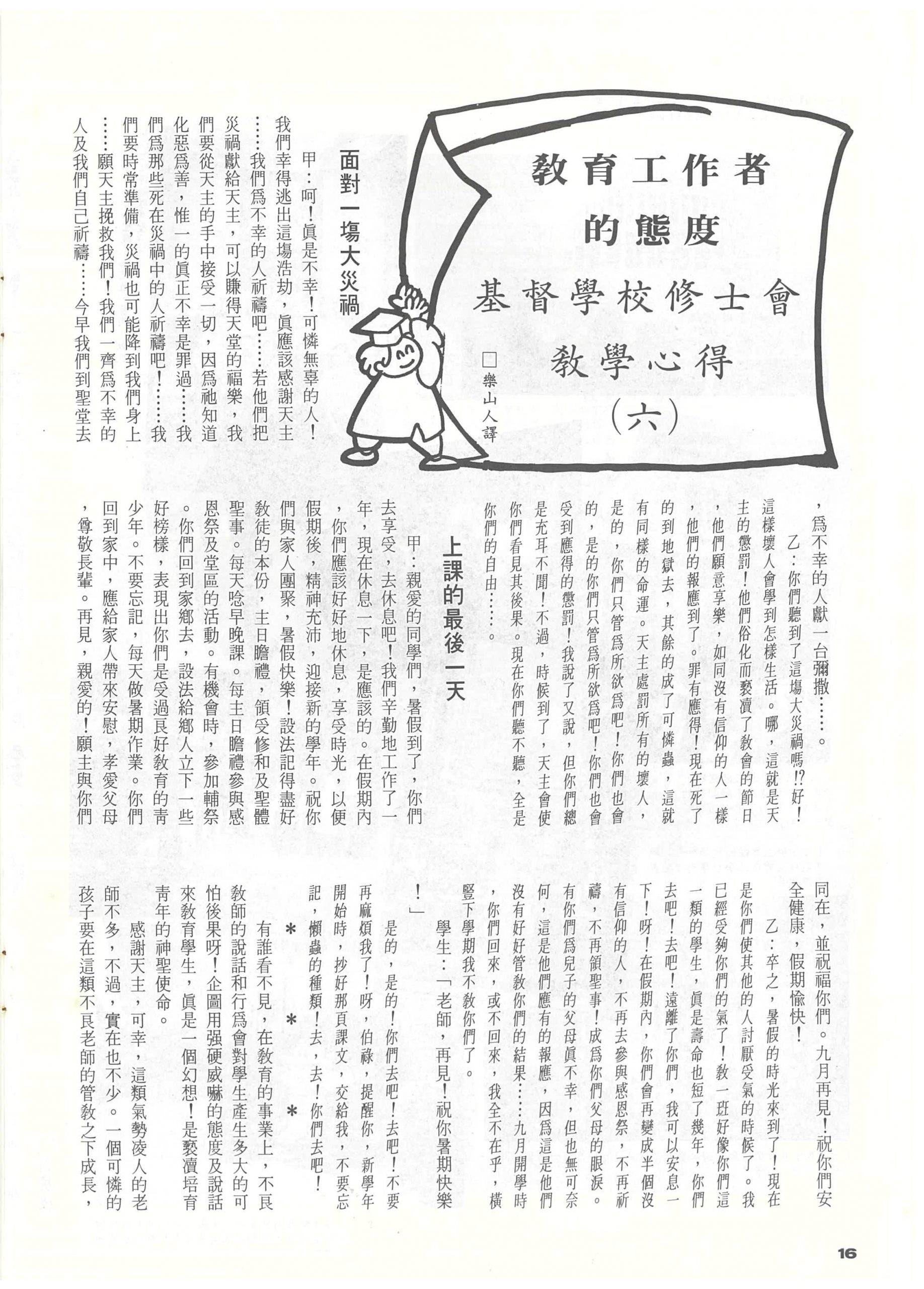 100_Page_18