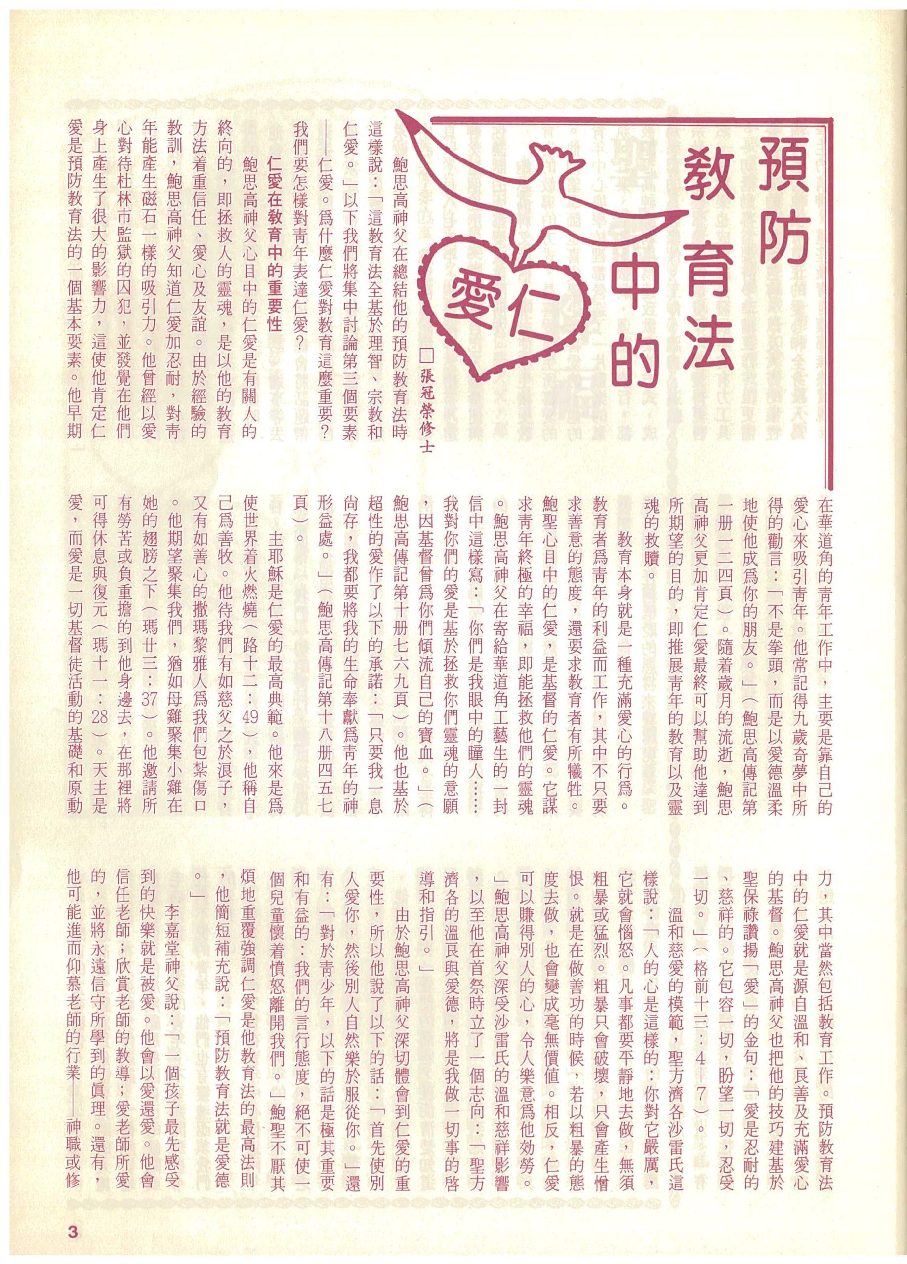 101_Page_05