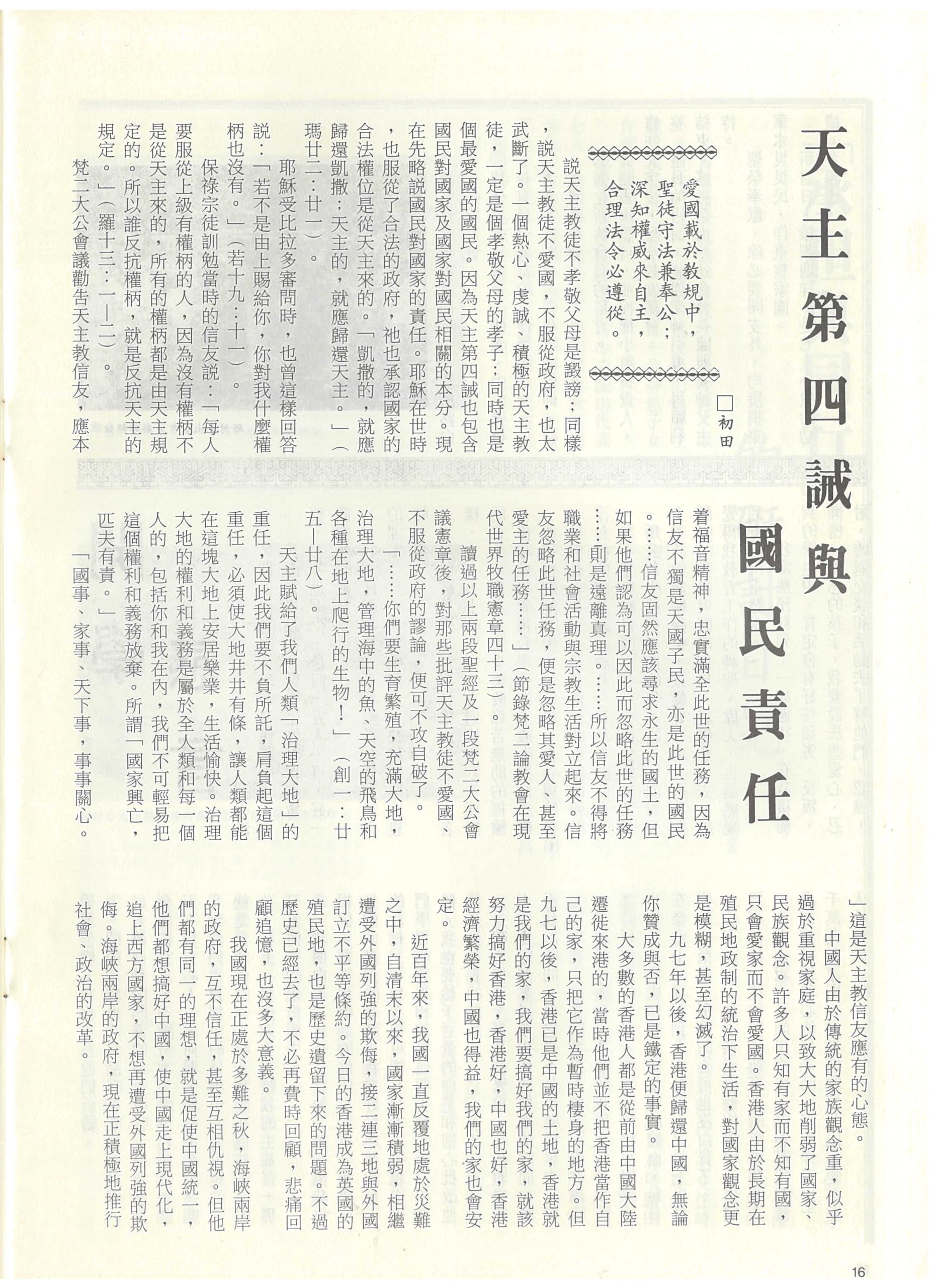 105_Page_18