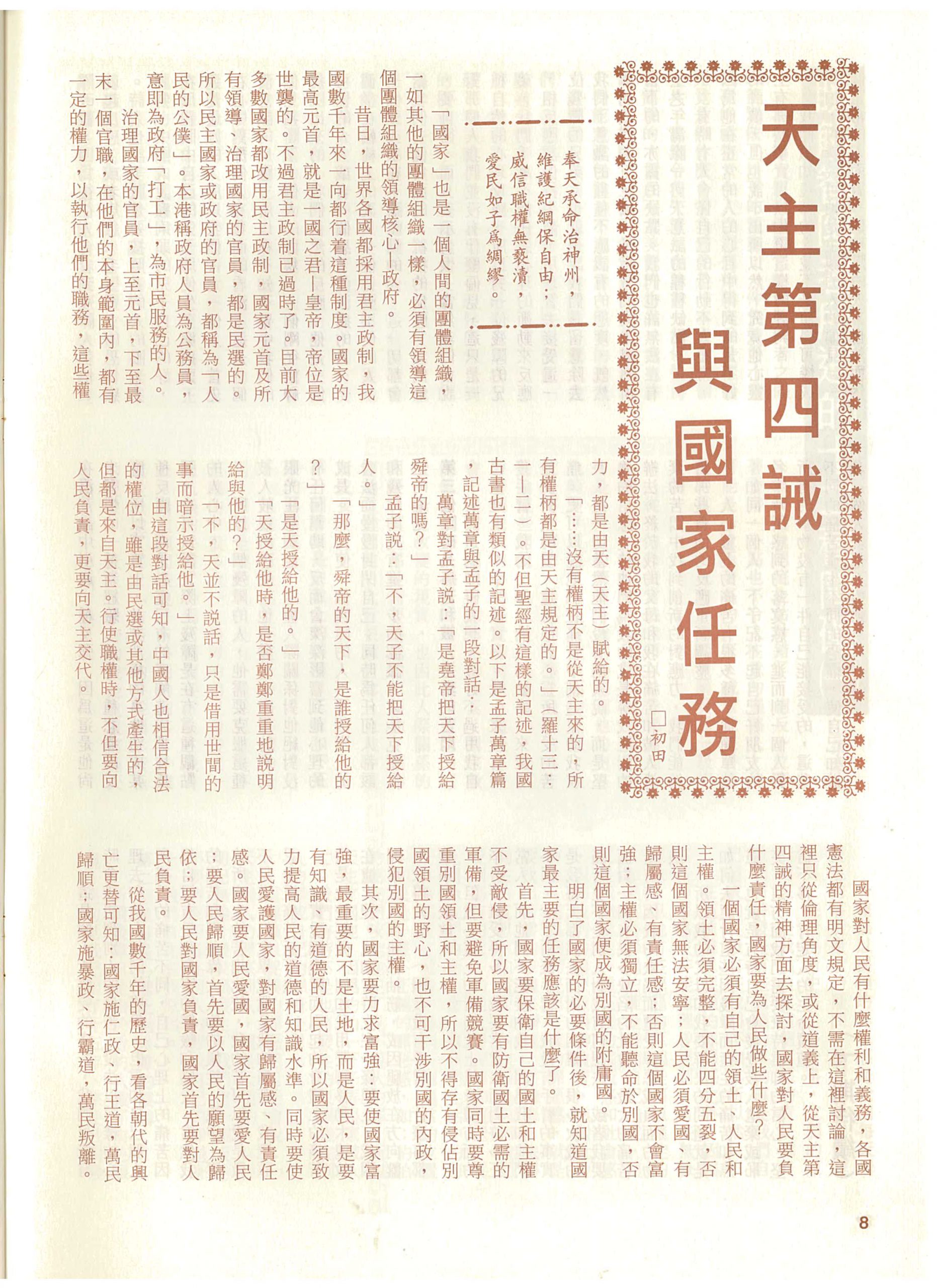 106_Page_10