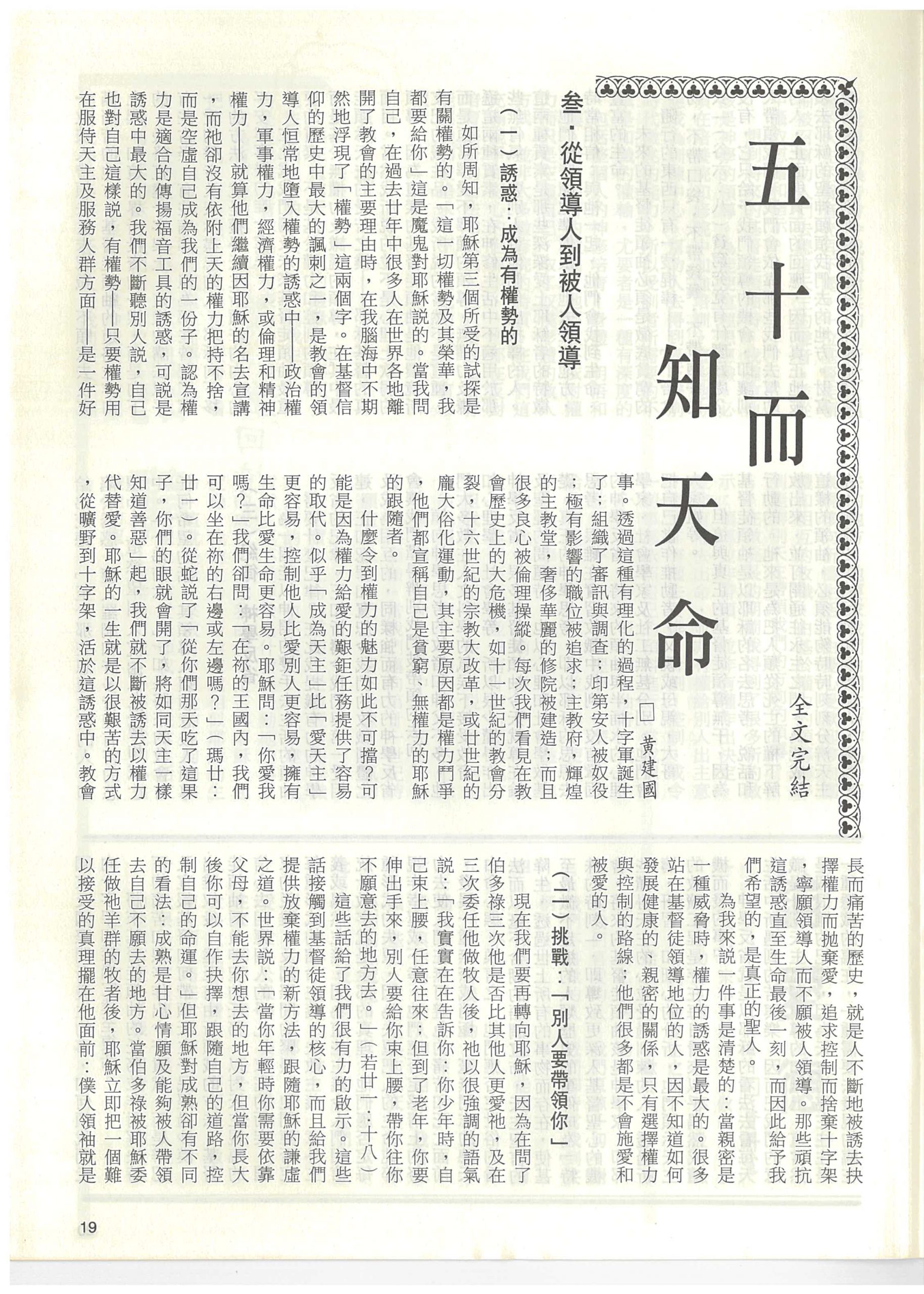 108_Page_21