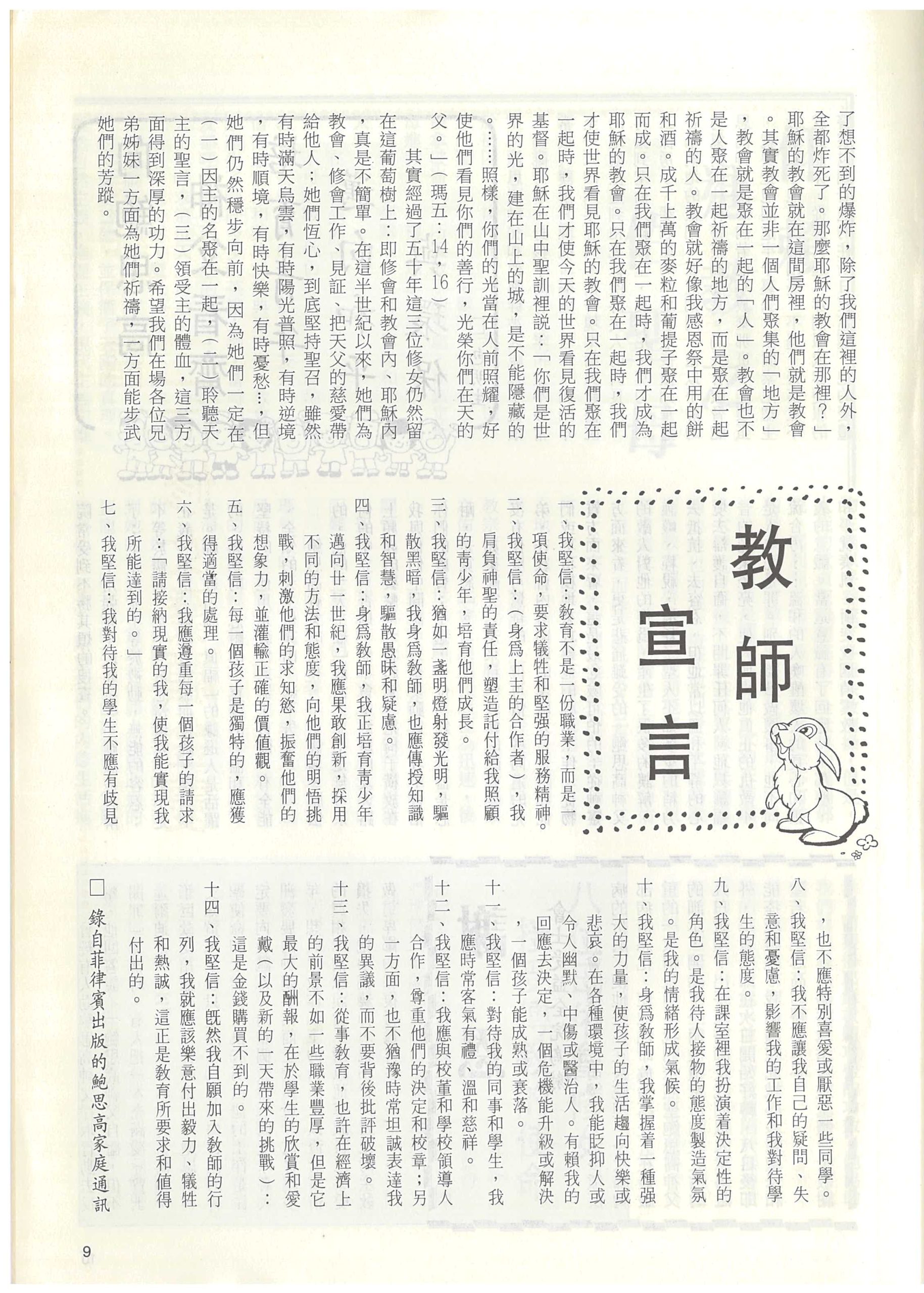 109_Page_11