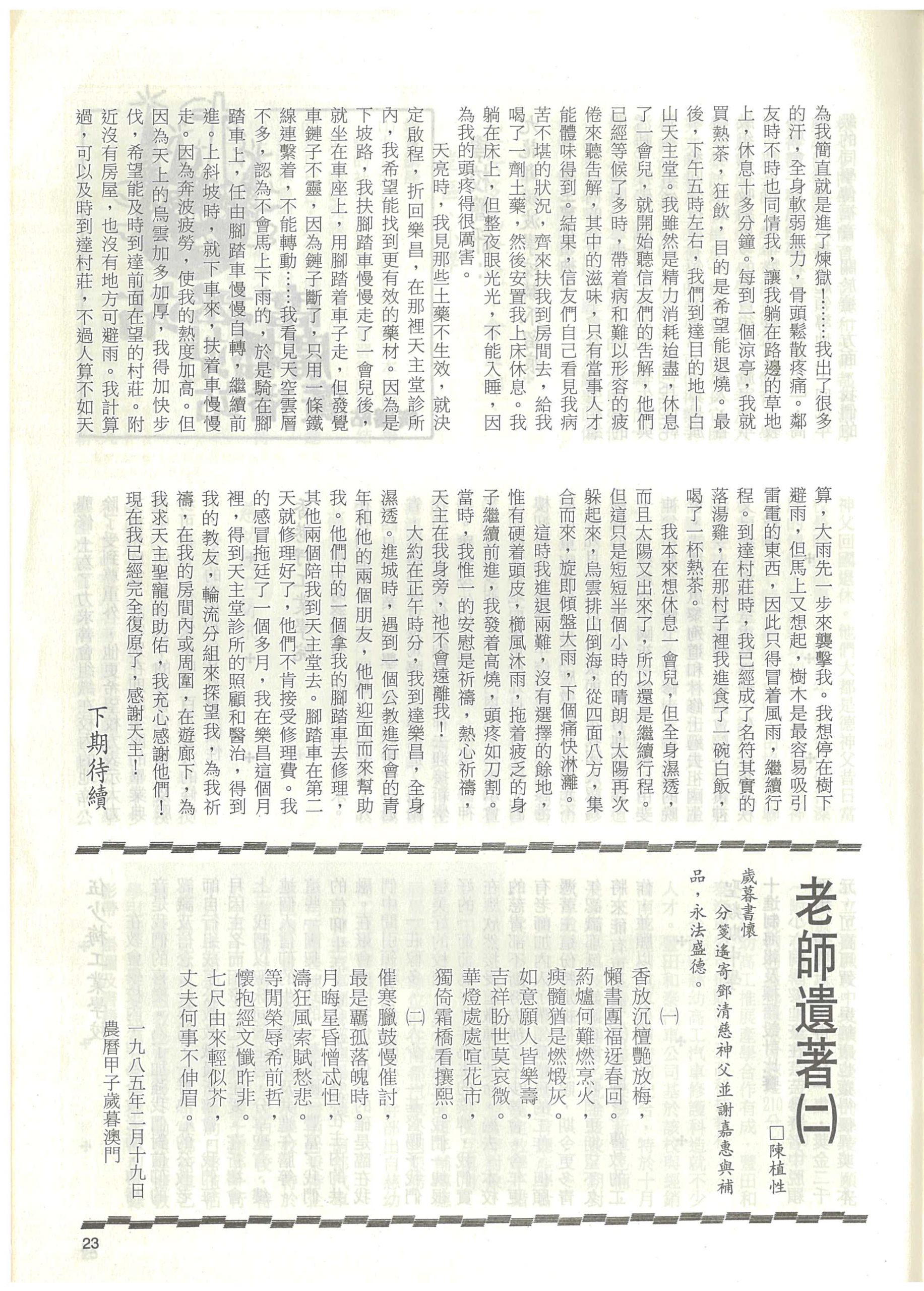 112_Page_25
