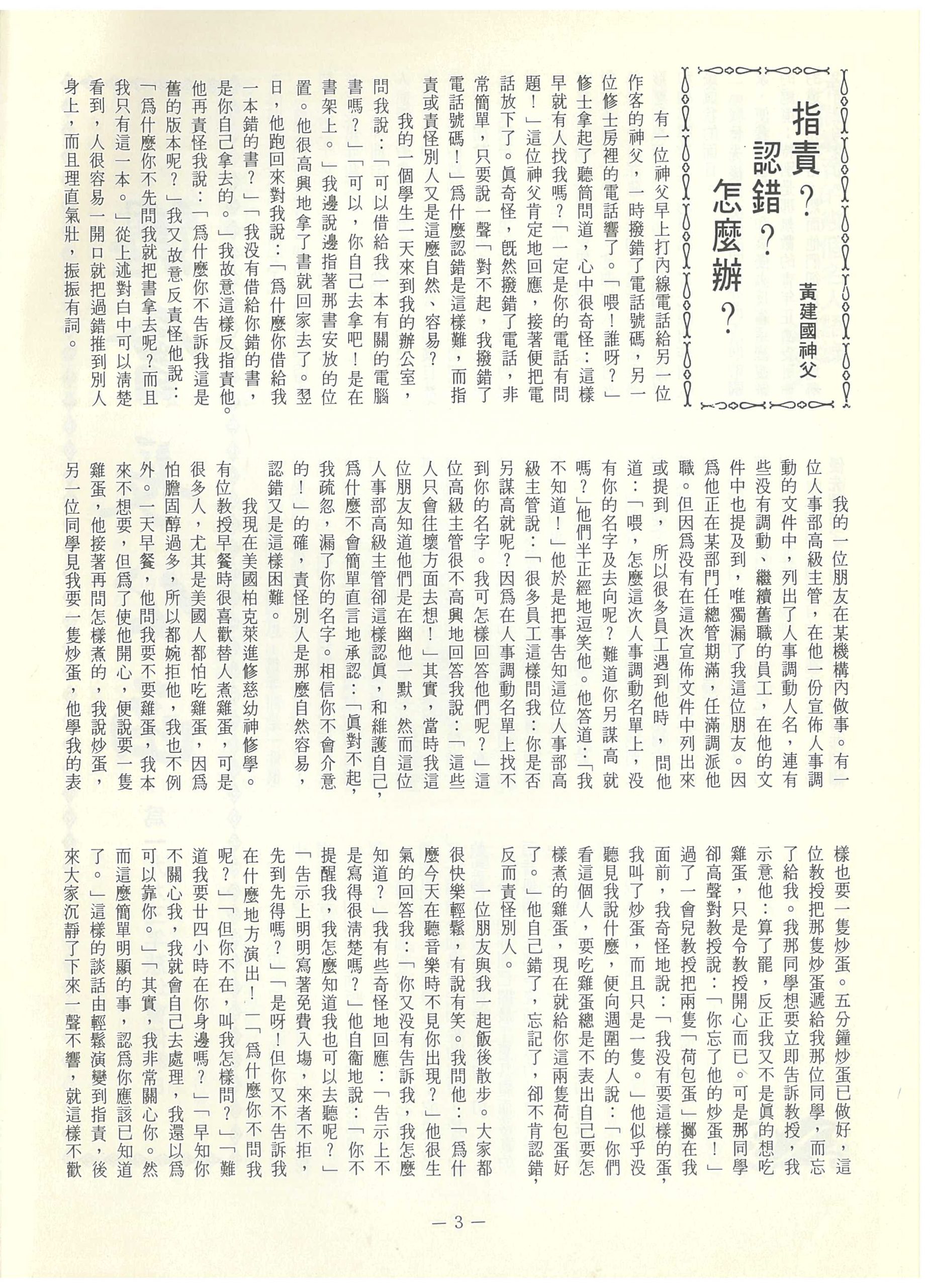 117_Page_06