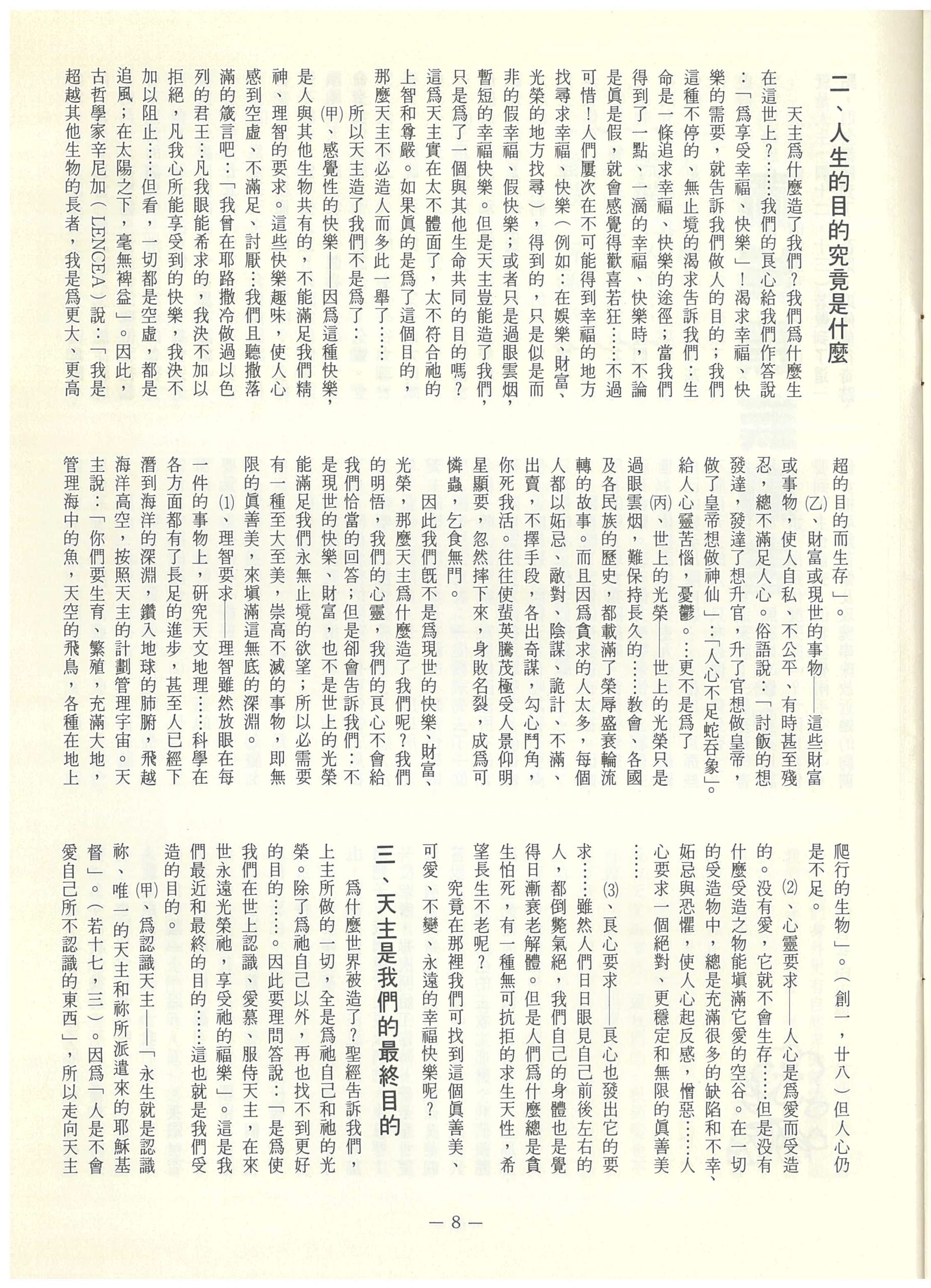 117_Page_11
