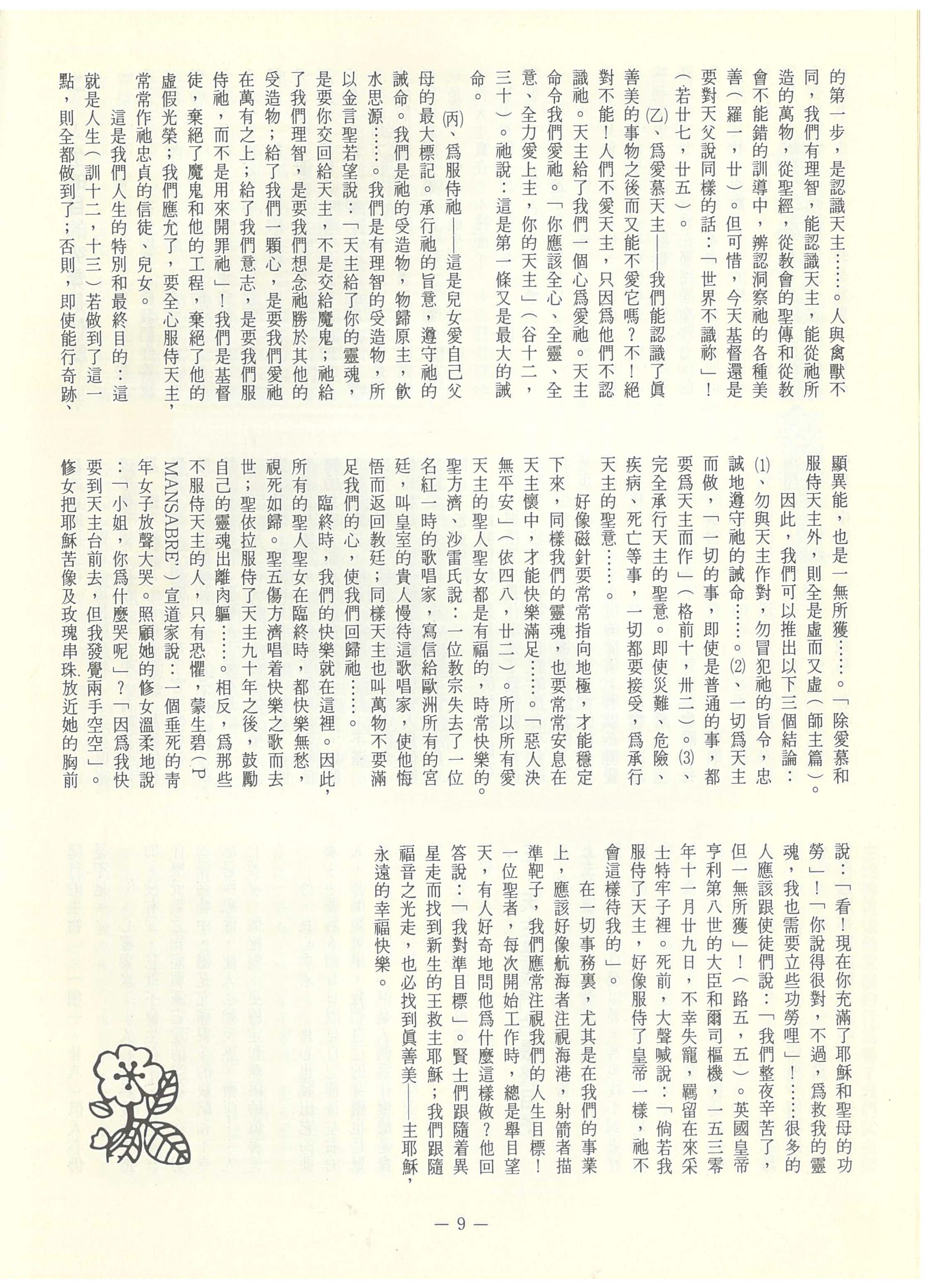 117_Page_12