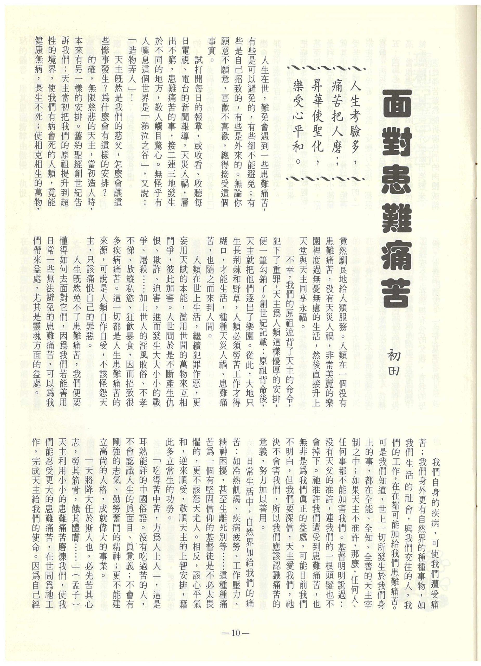 117_Page_13