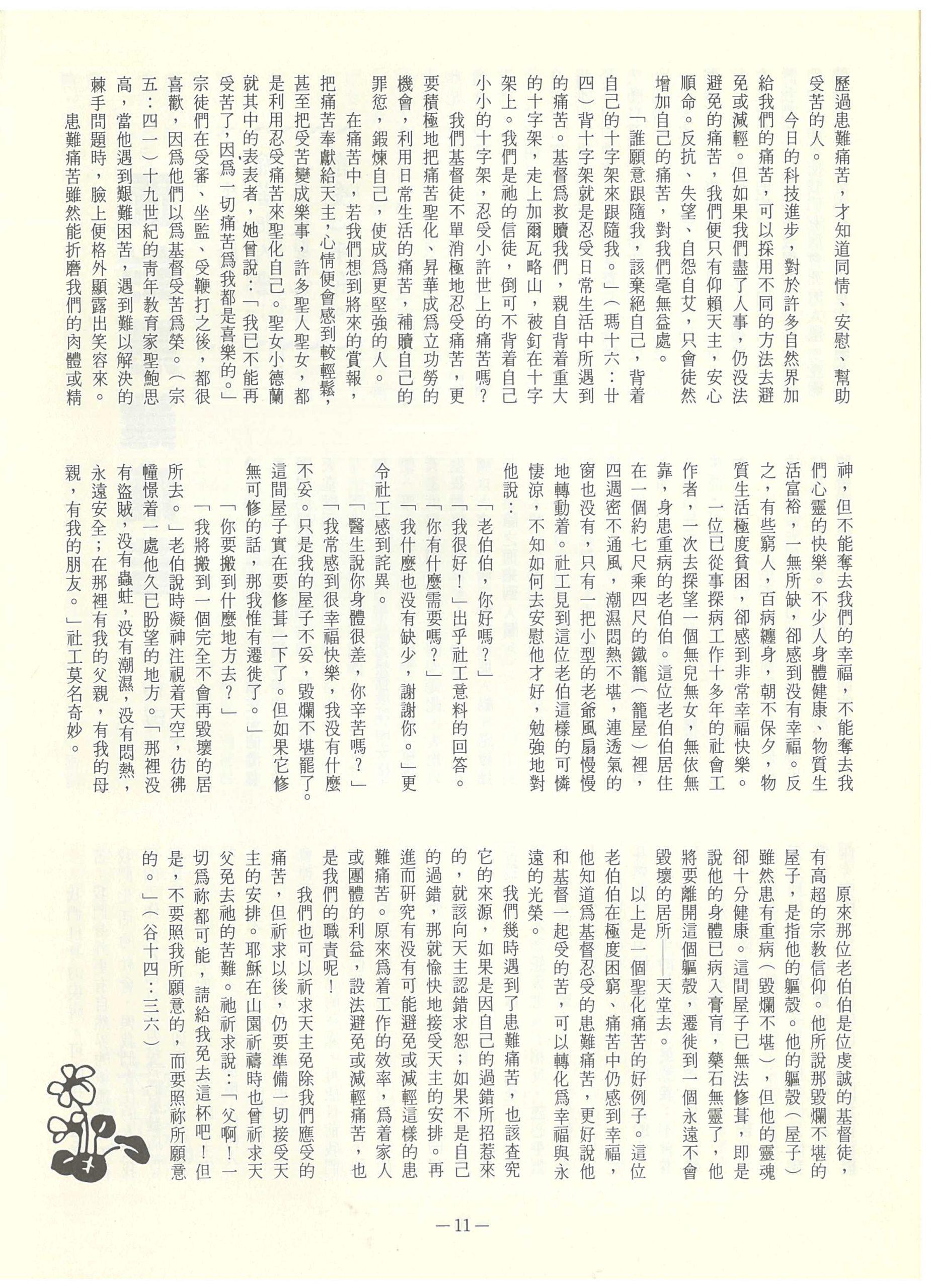 117_Page_14