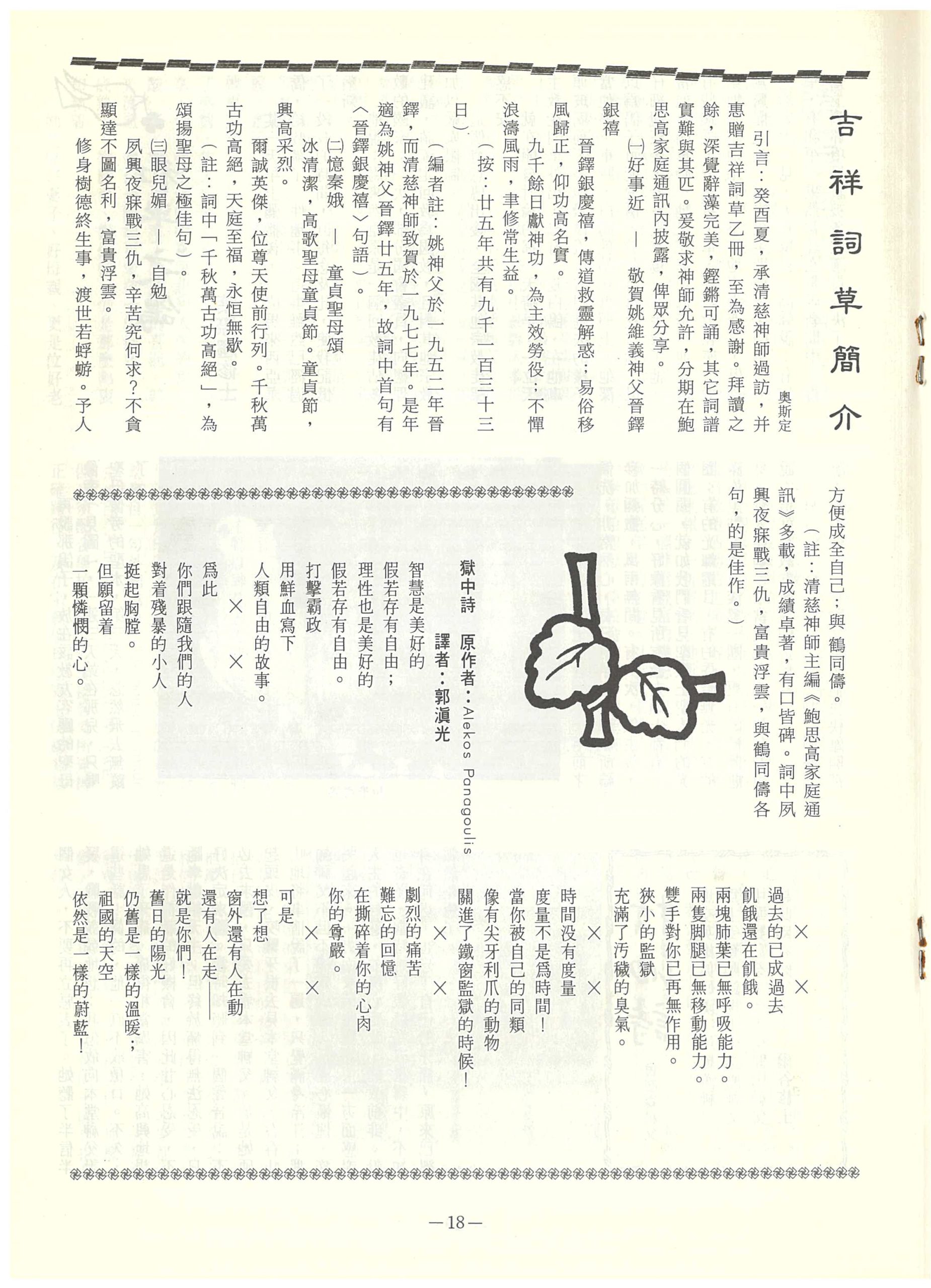 117_Page_21