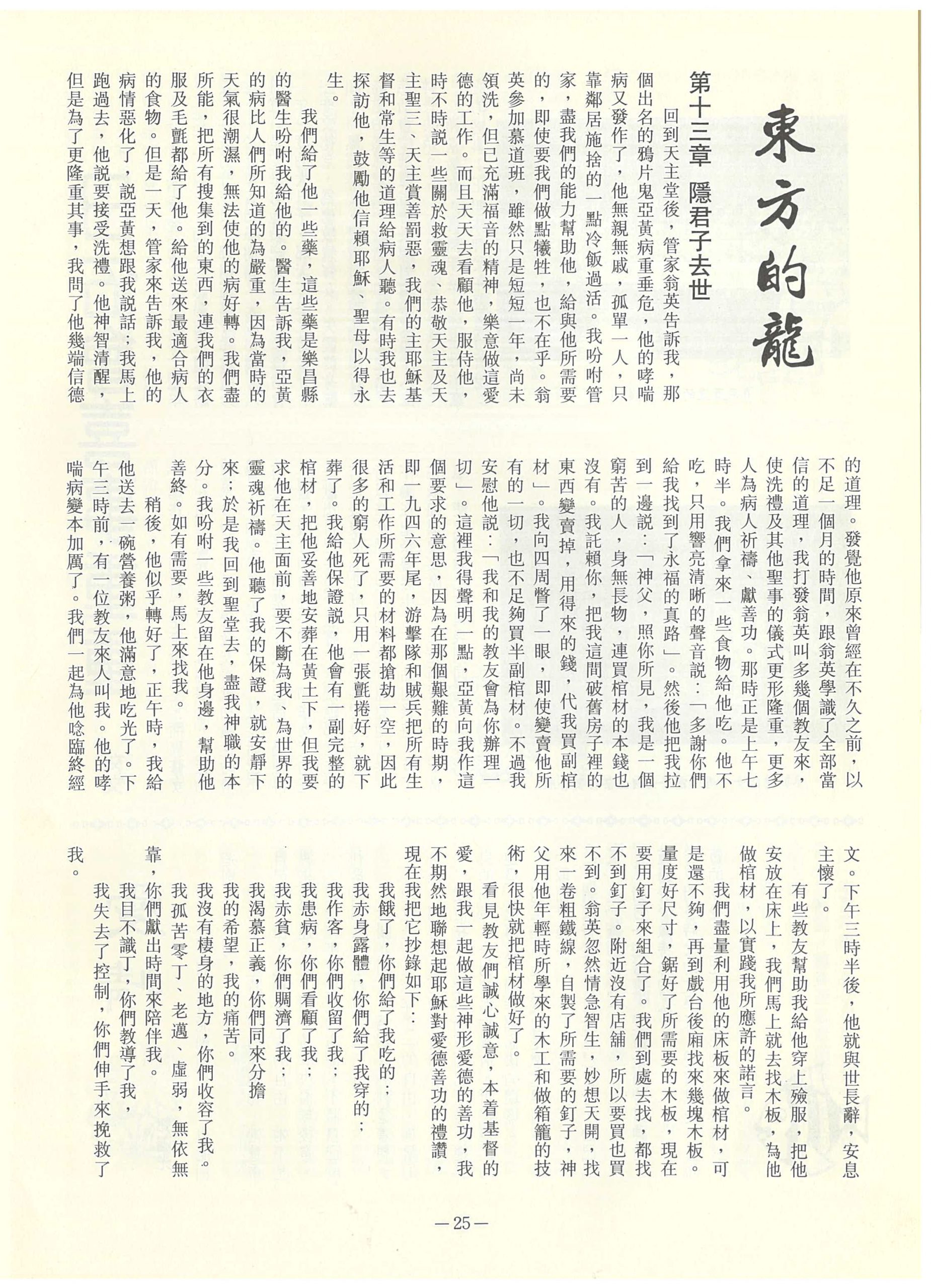 117_Page_28