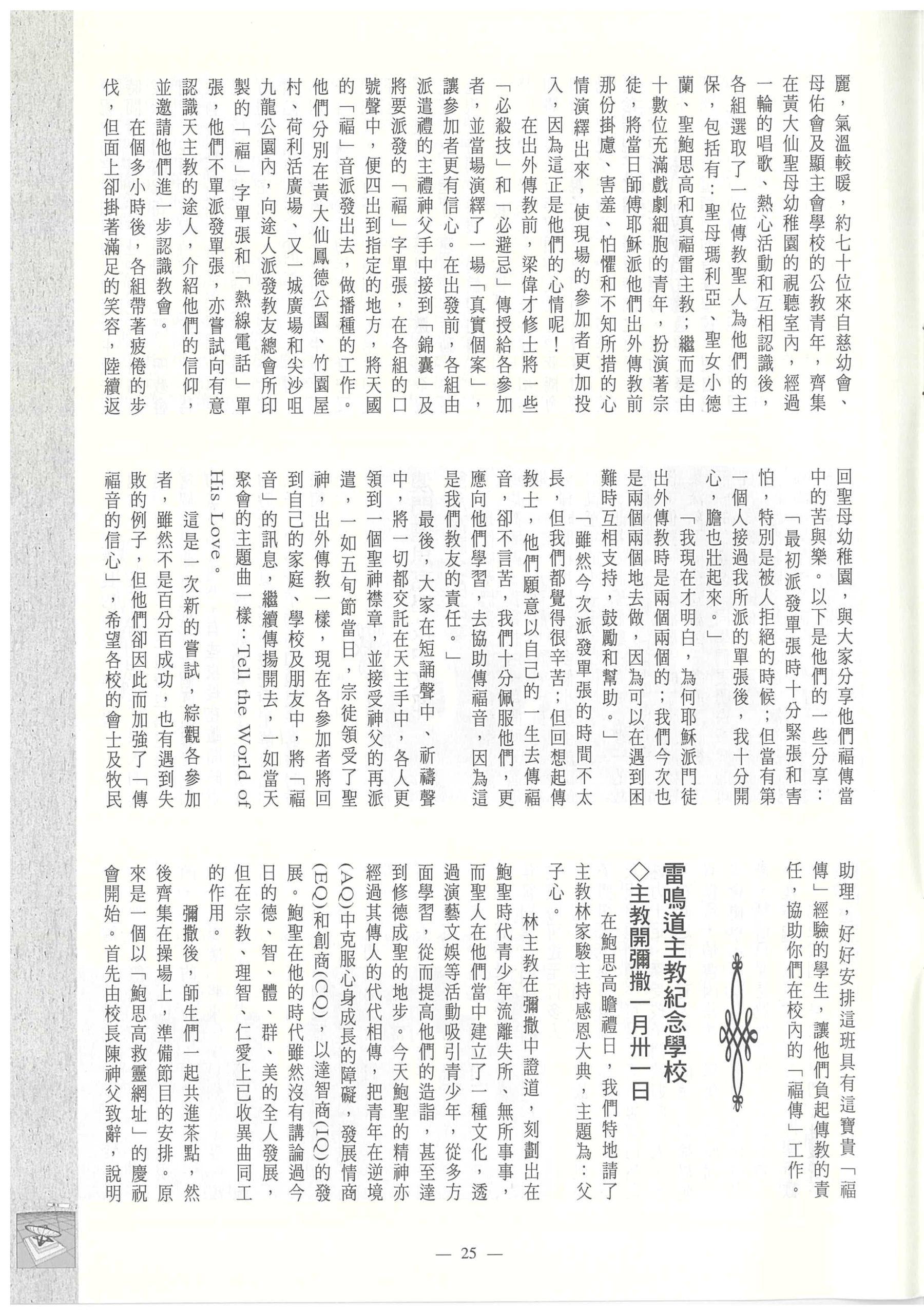 150_Page_27 150_Page_27