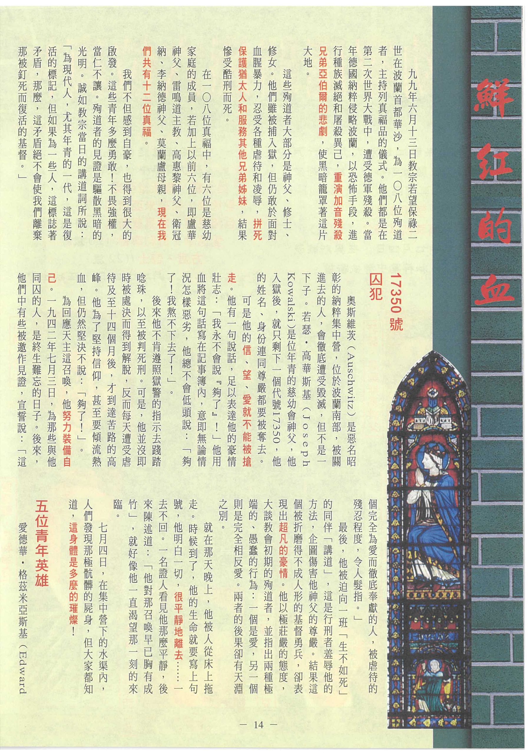 151_Page_16