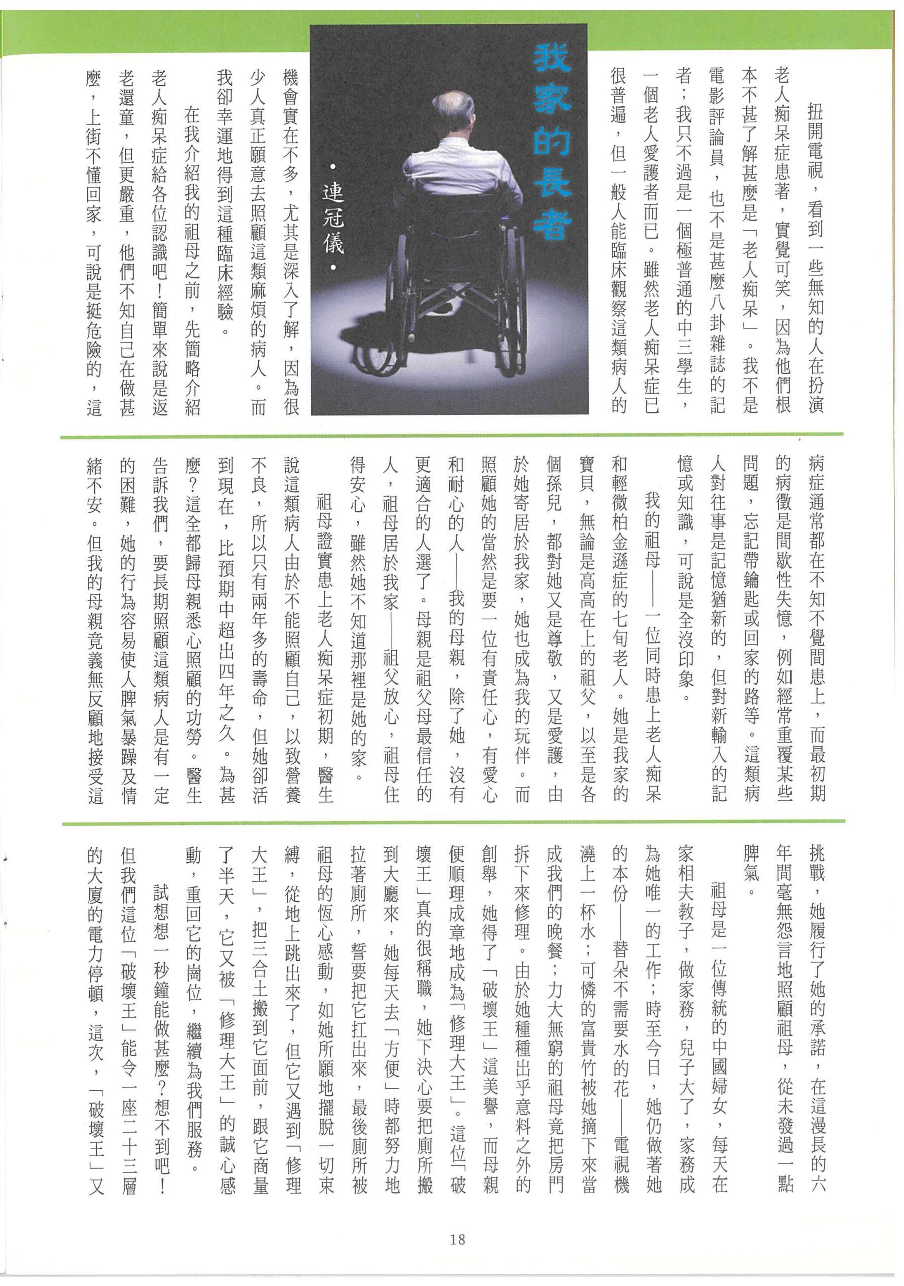 160_Page_20