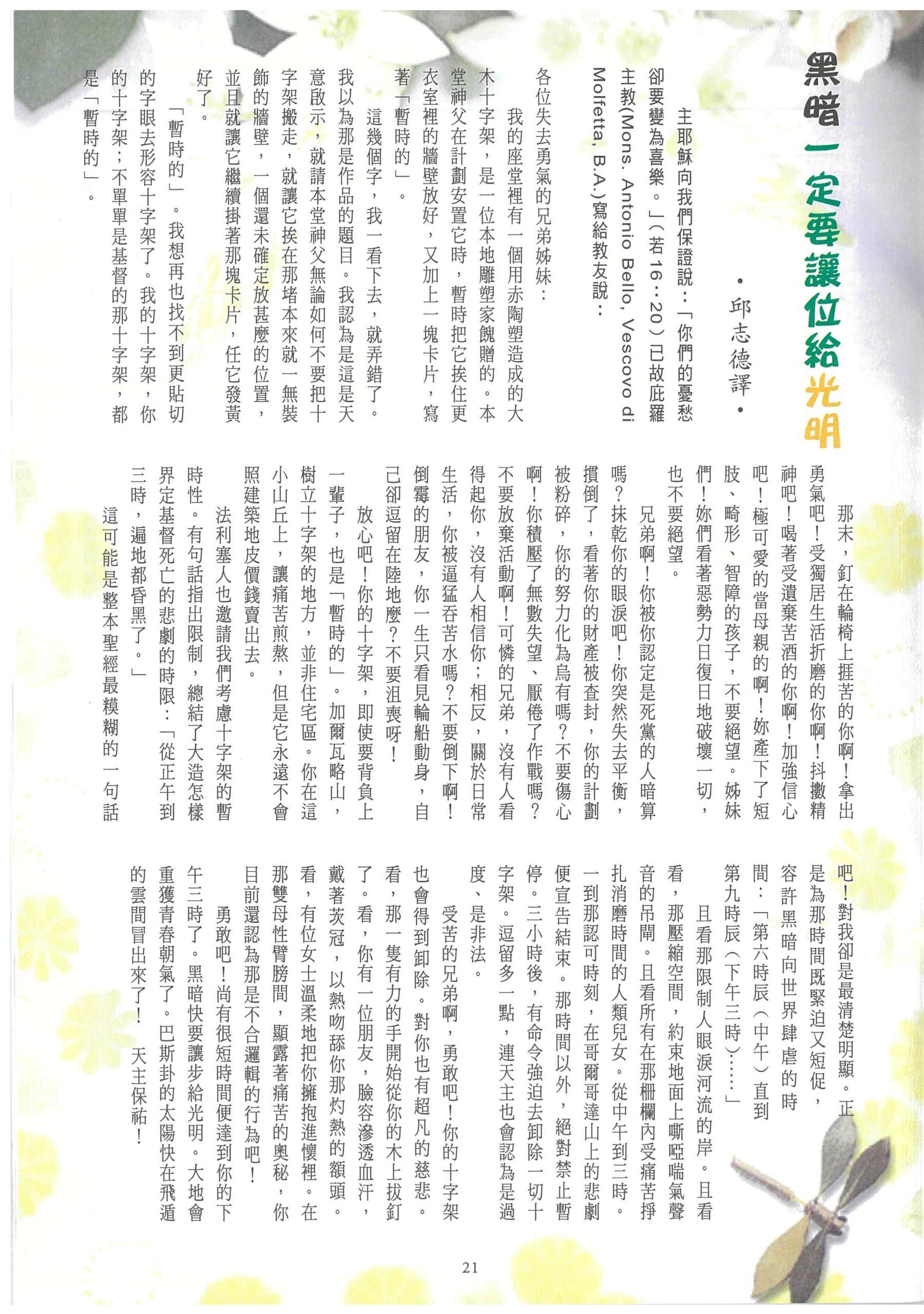 160_Page_23