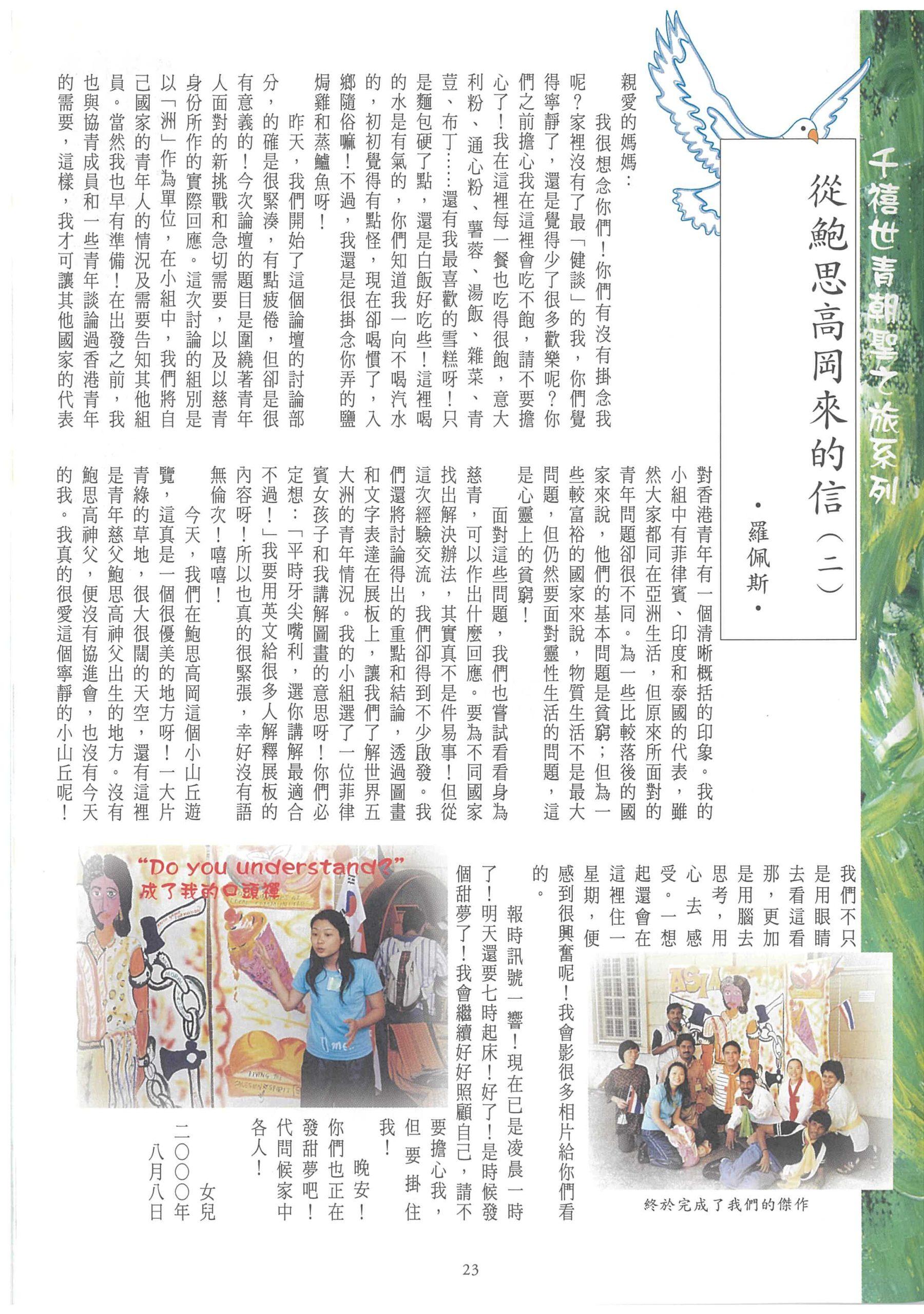 160_Page_25