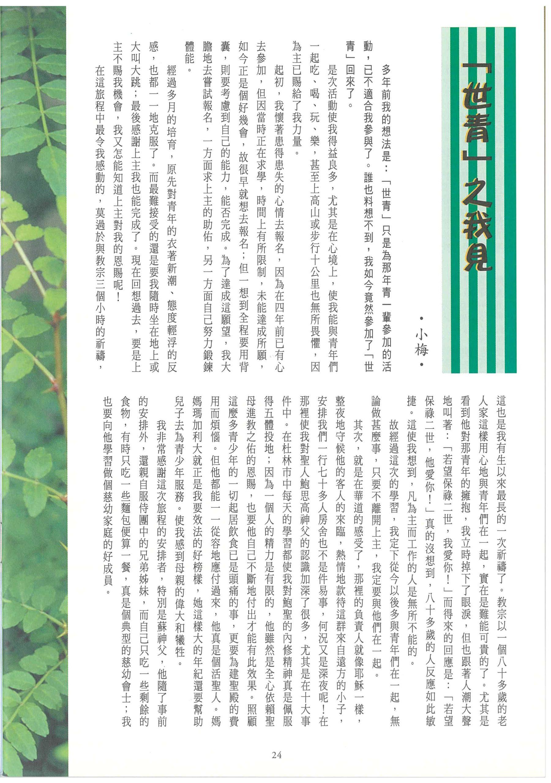 160_Page_26