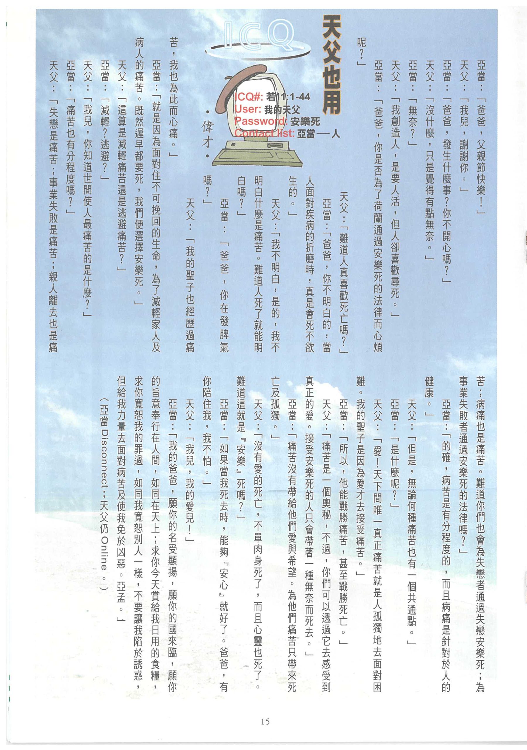 163_Page_17