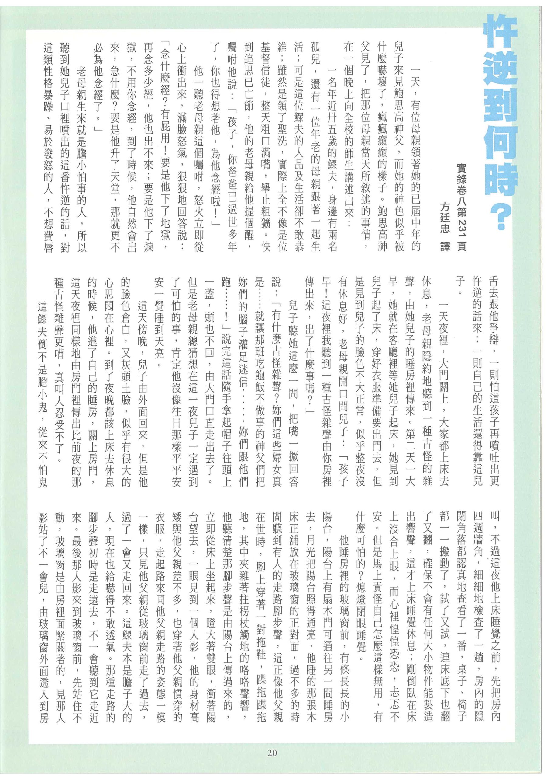 165_Page_22