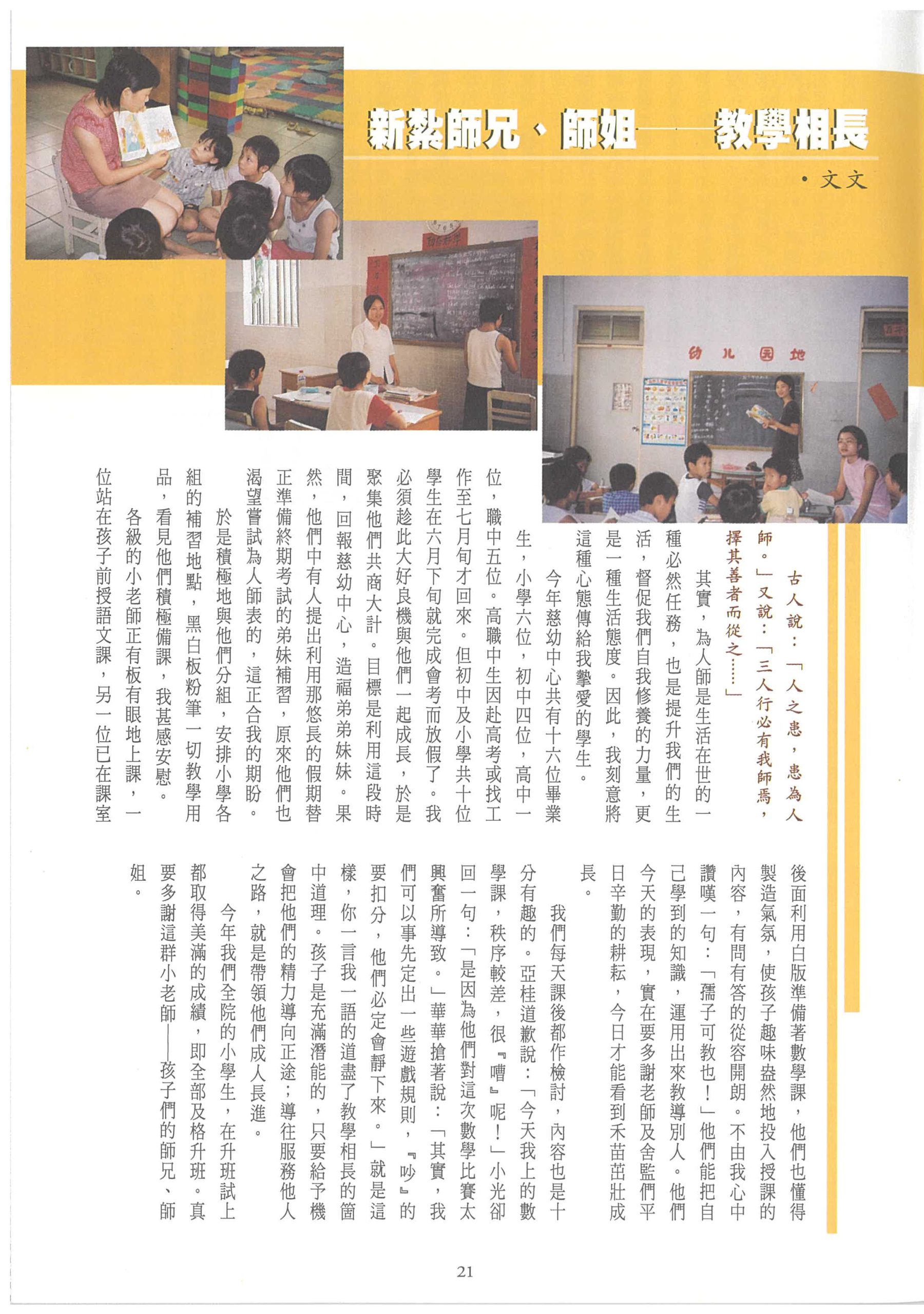 171_Page_23