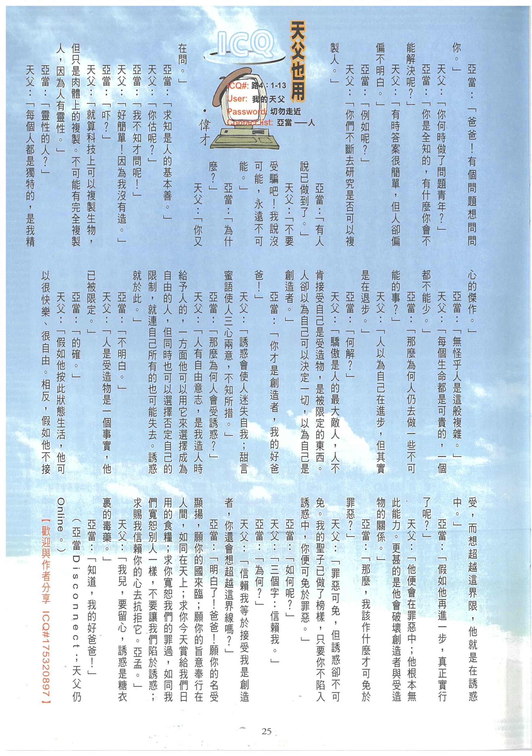173_Page_27