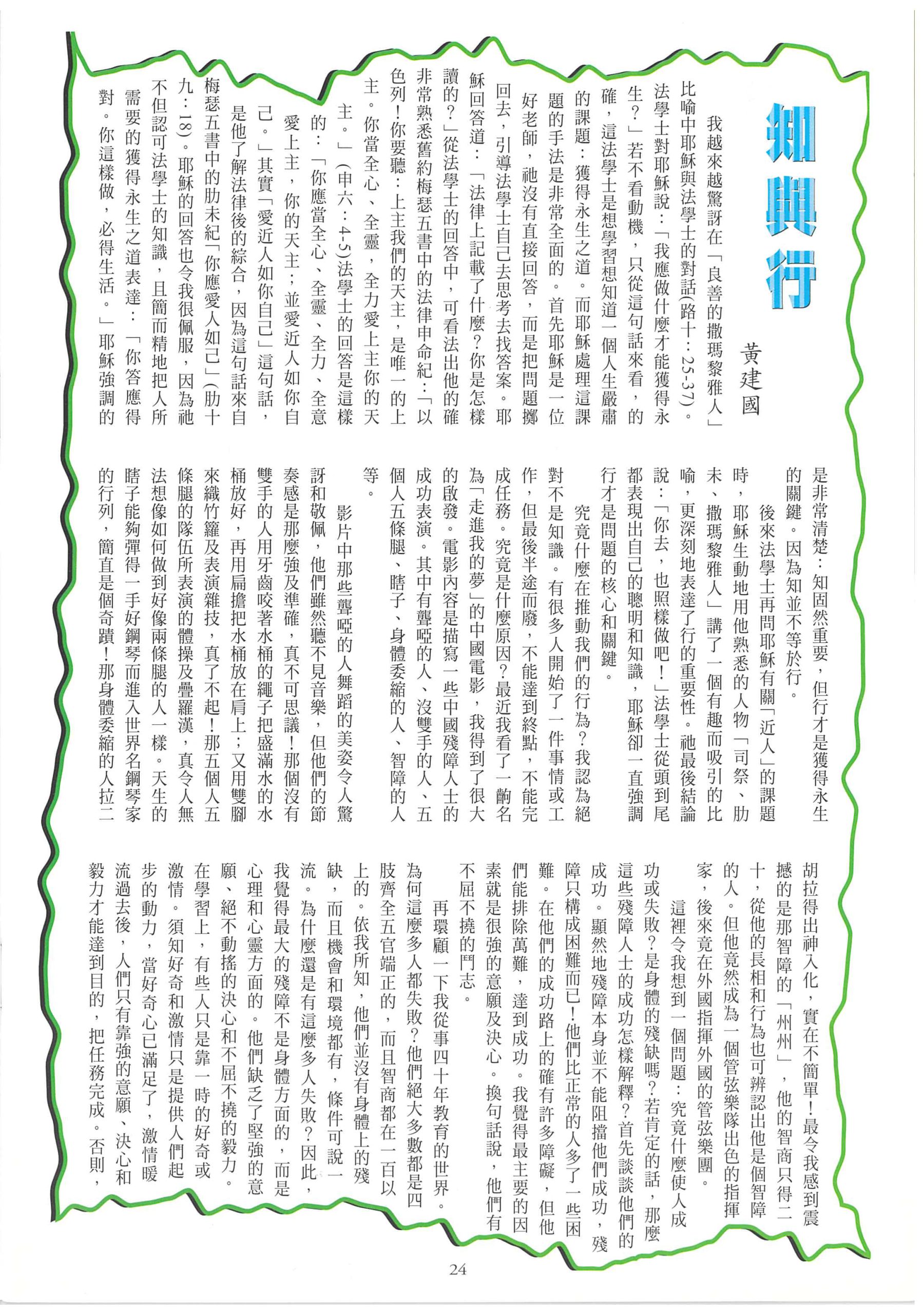 181_Page_26