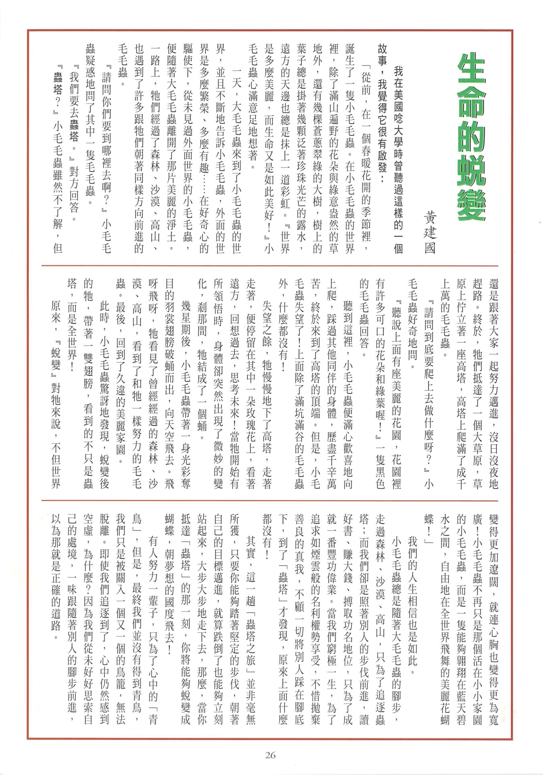 183_Page_28