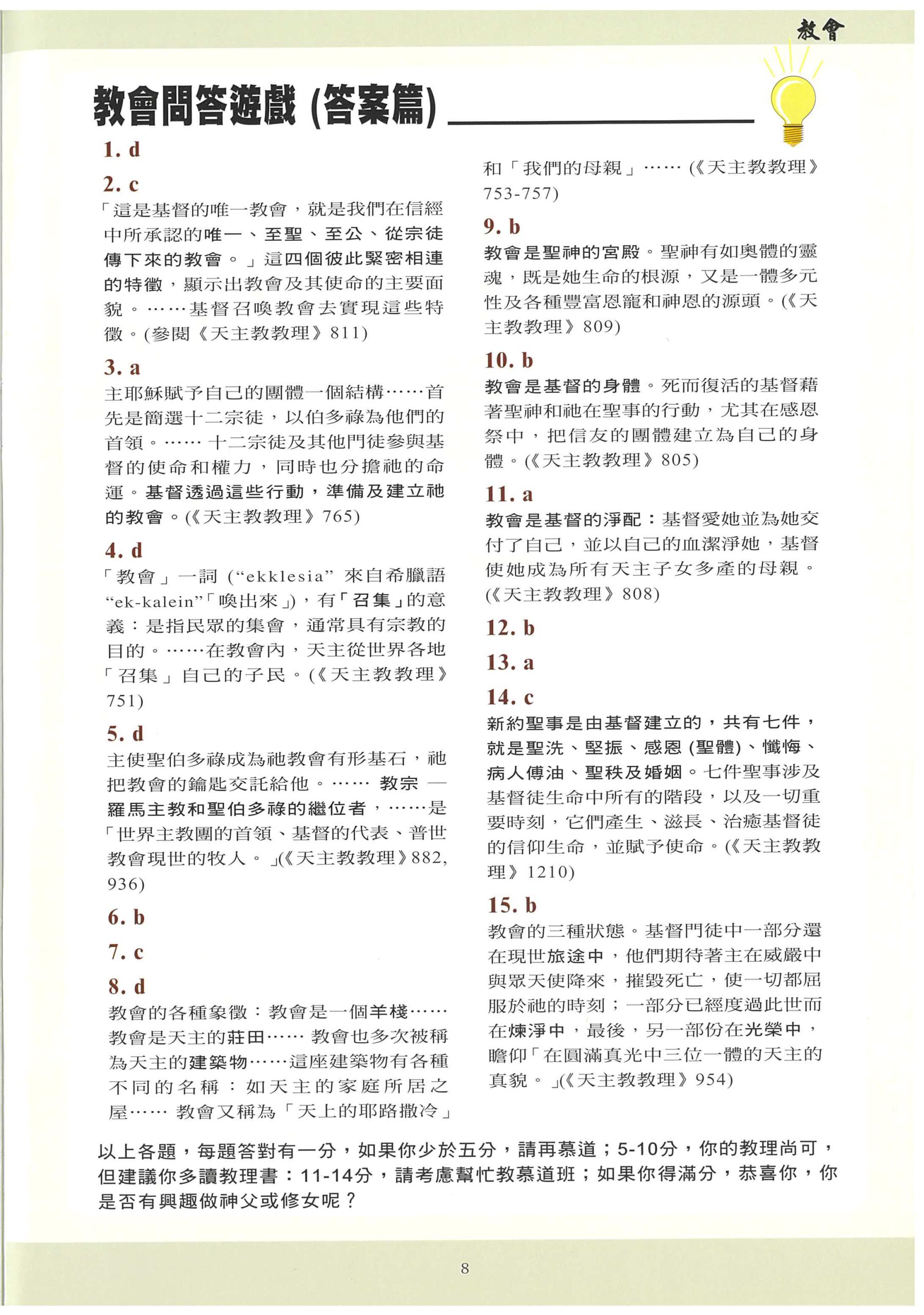 185_Page_10