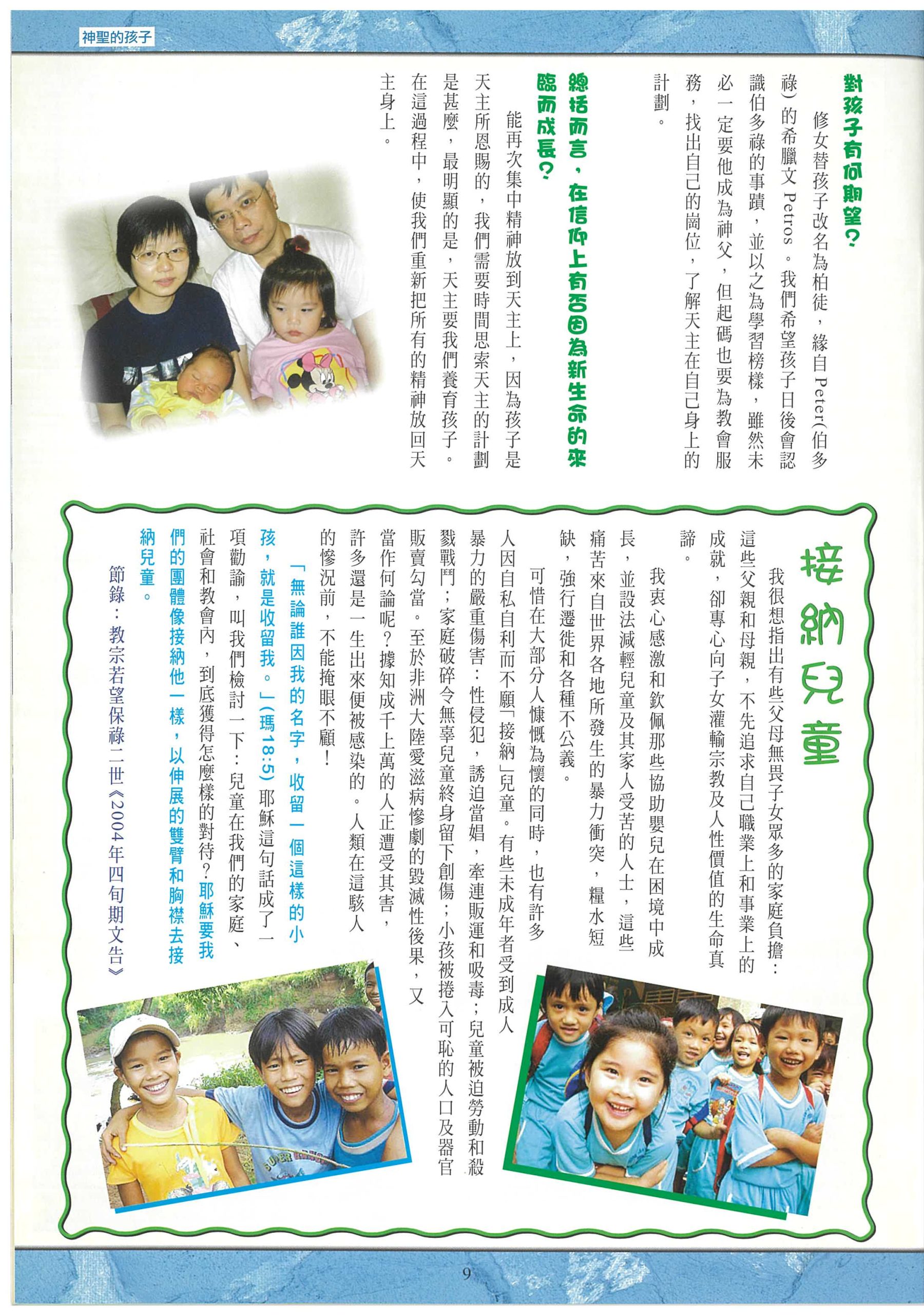 190_Page_11