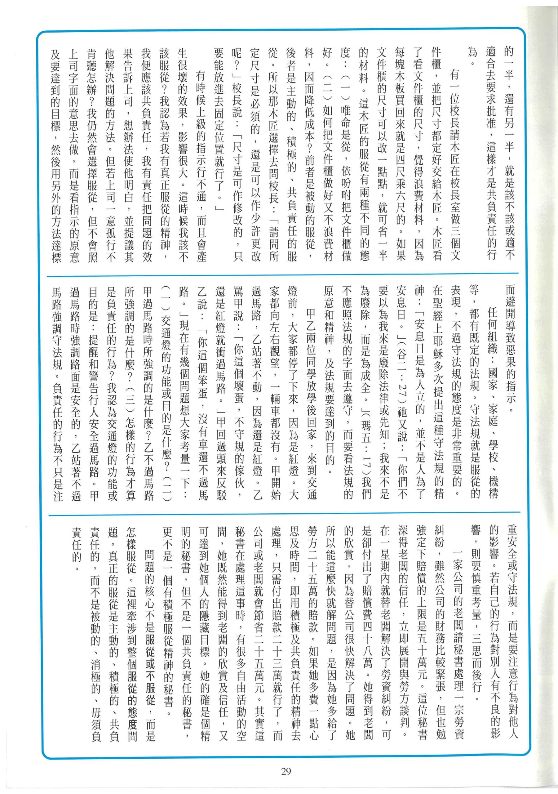 190_Page_31