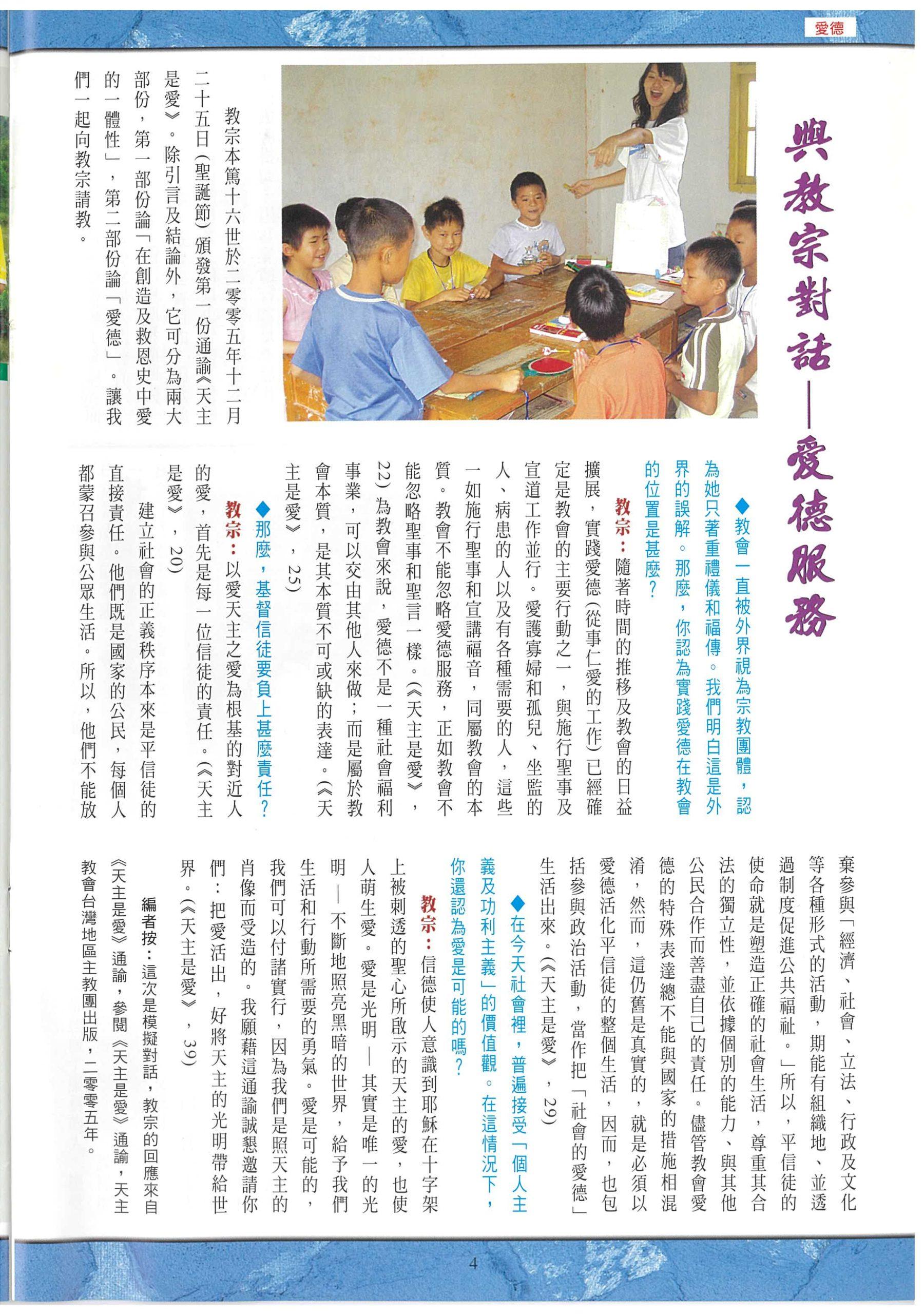 194_Page_06