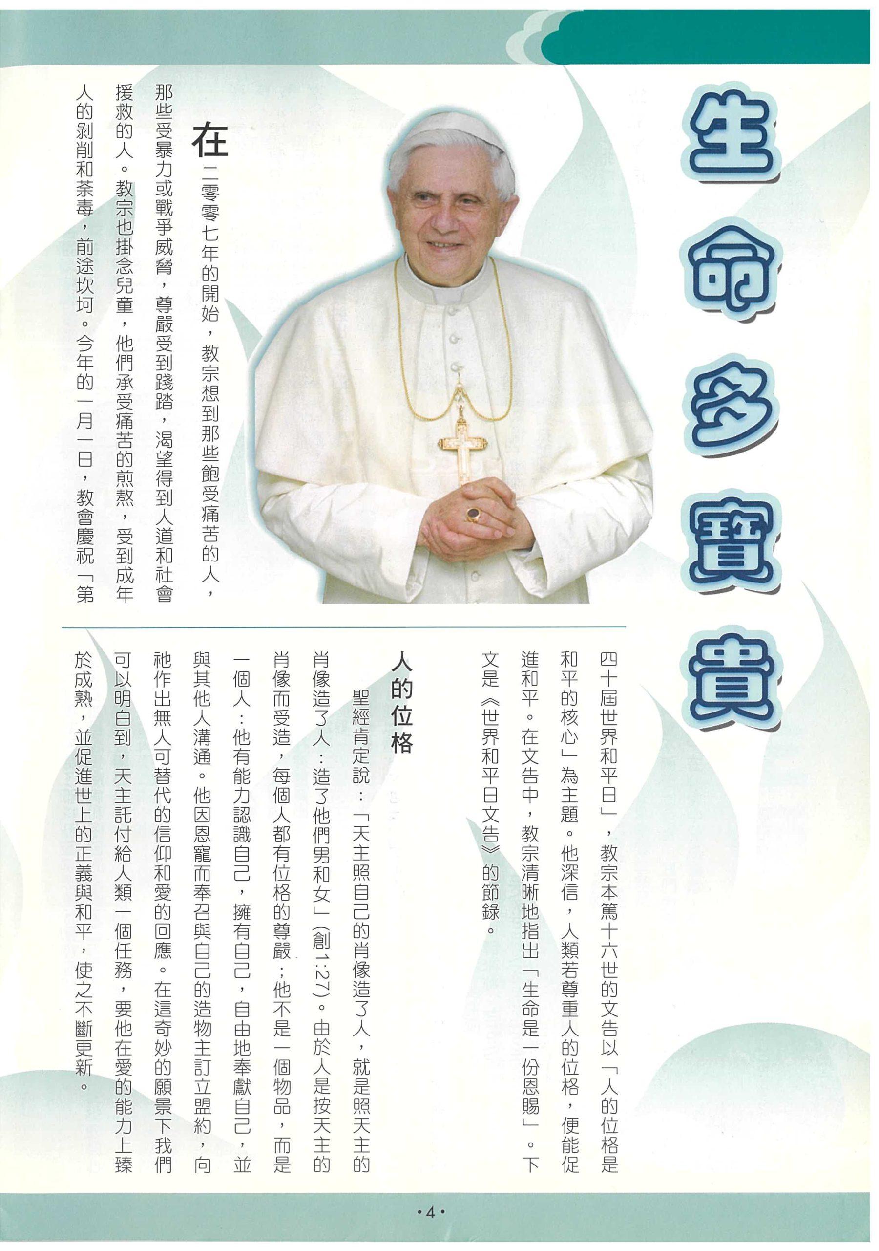 197_Page_06