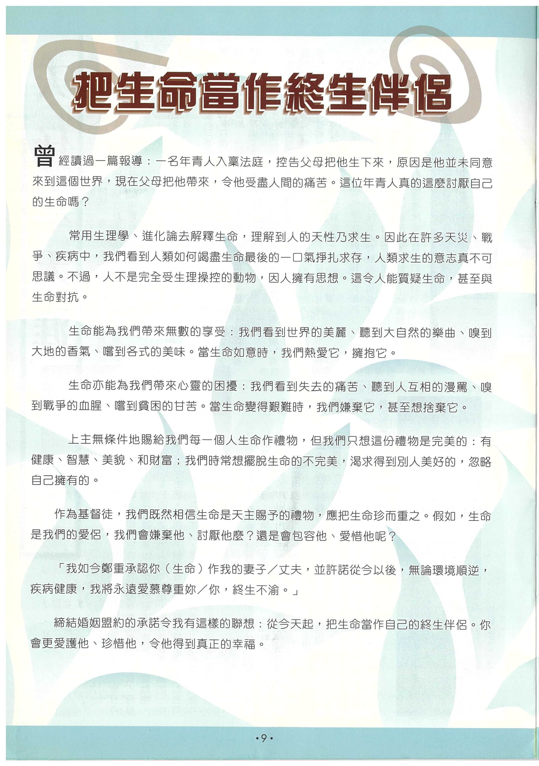 197_Page_11