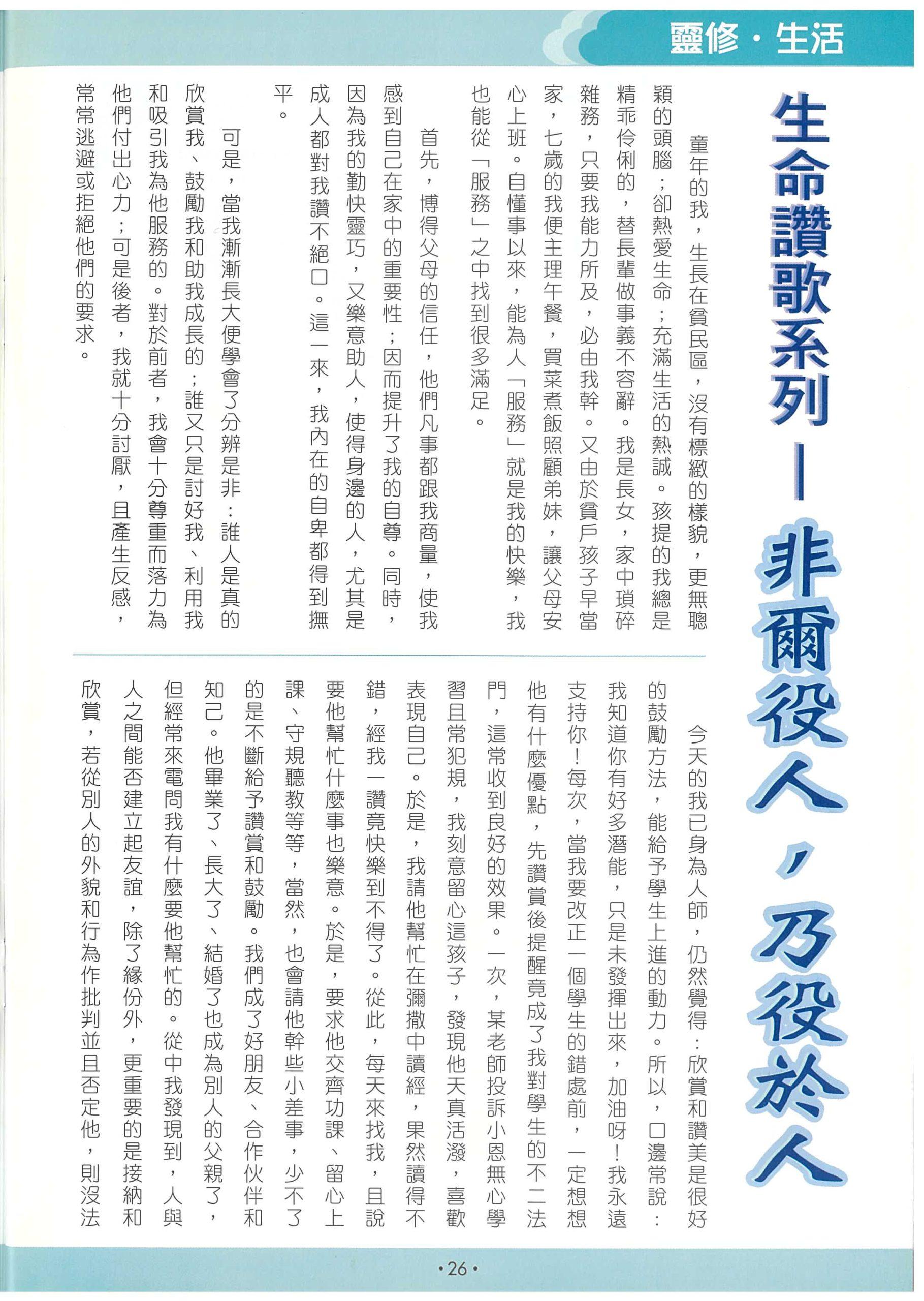 199_Page_28
