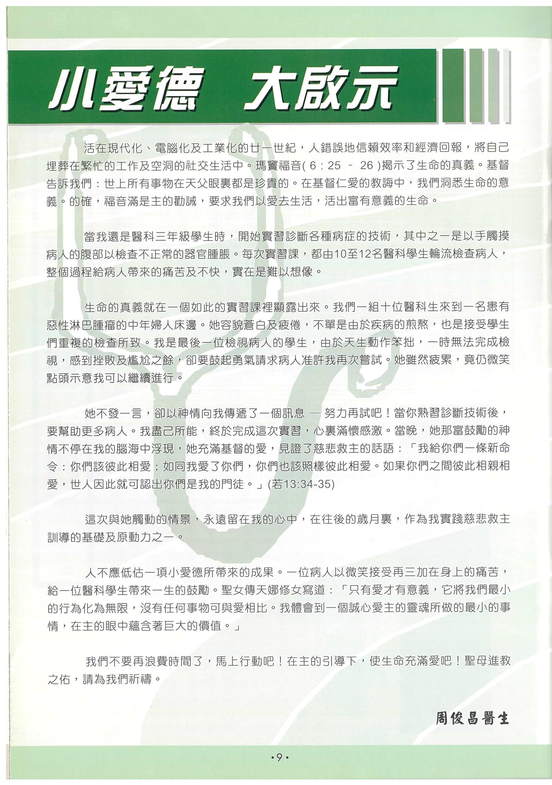 201_Page_11