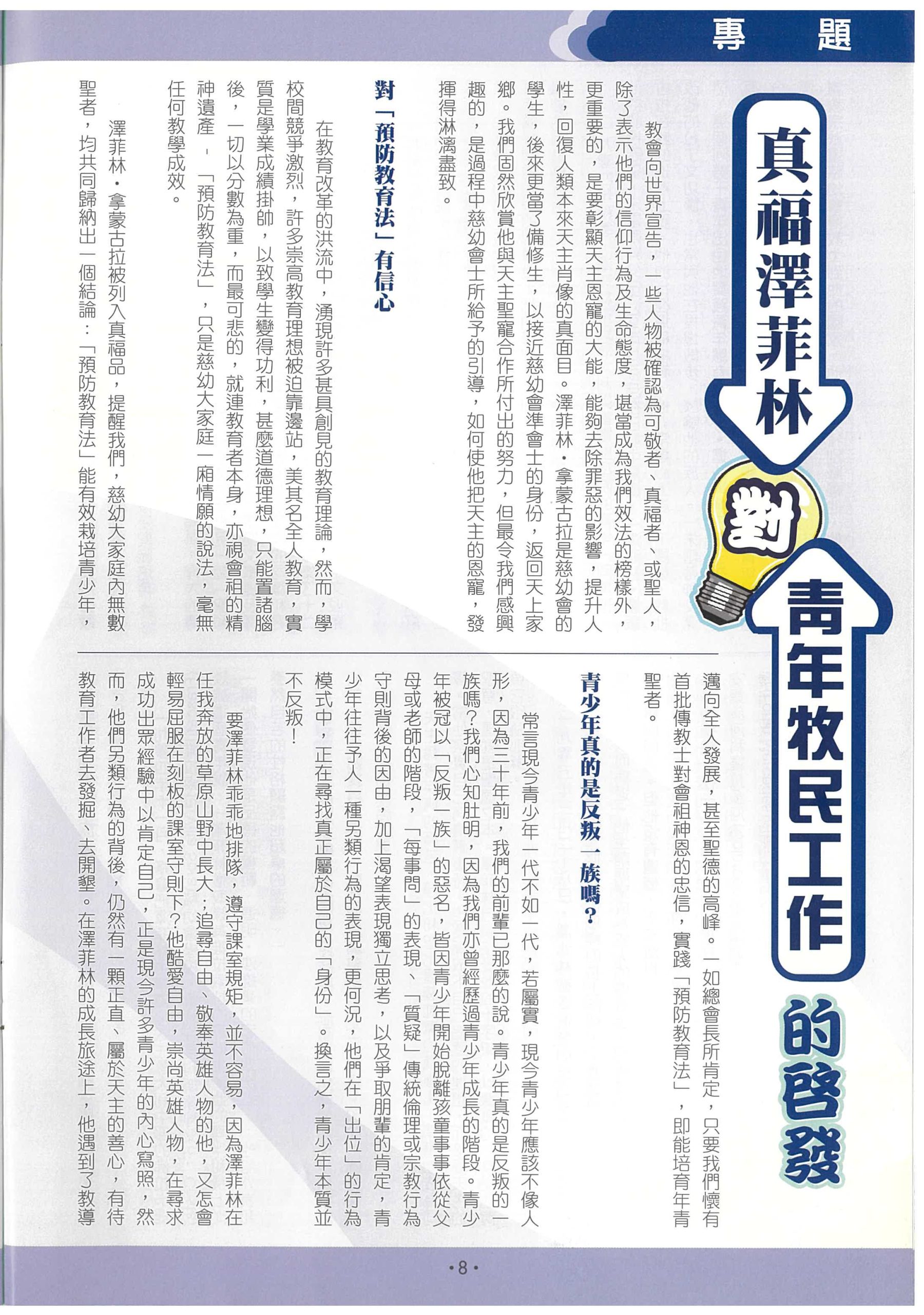 202_Page_10