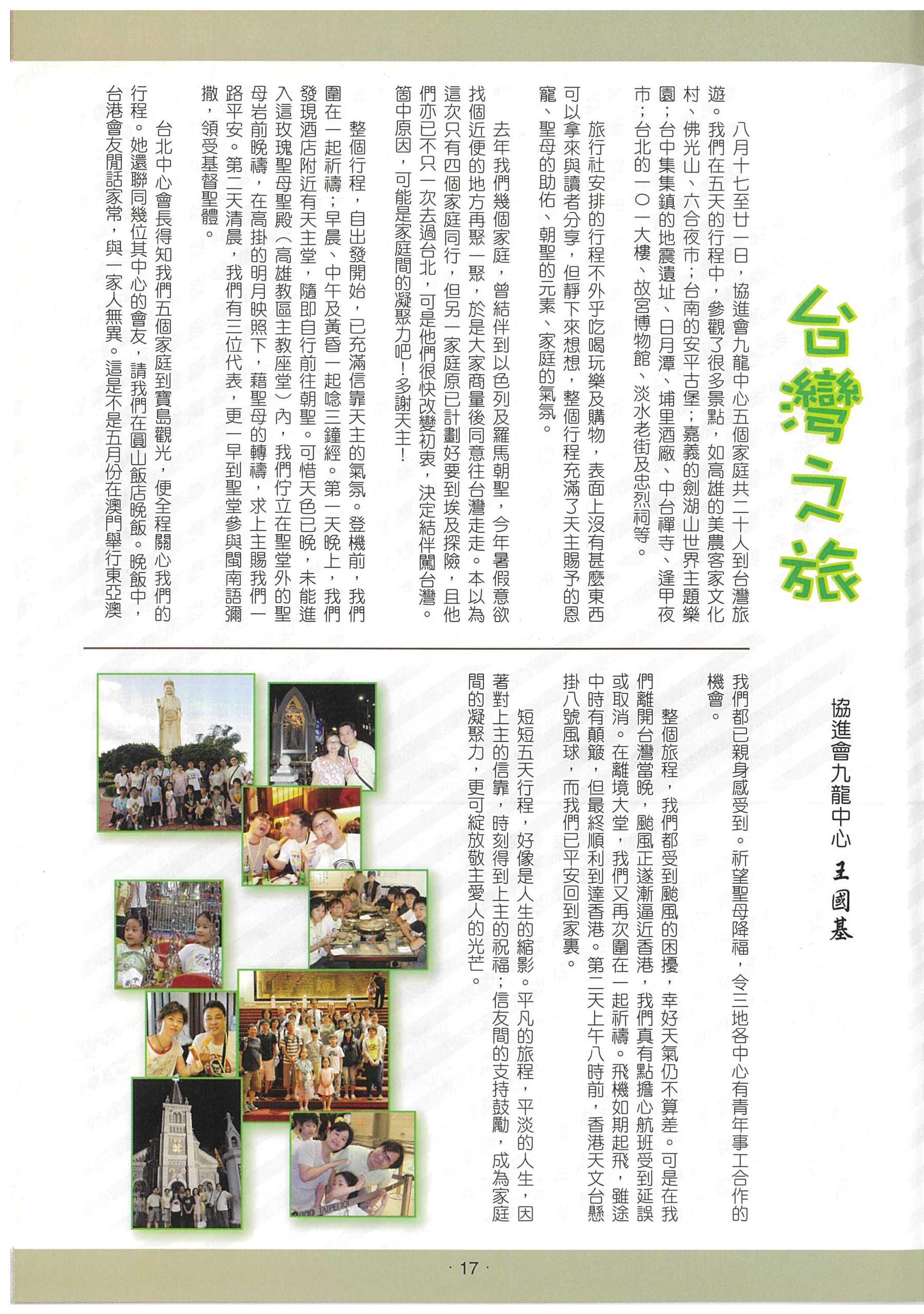 207_Page_19