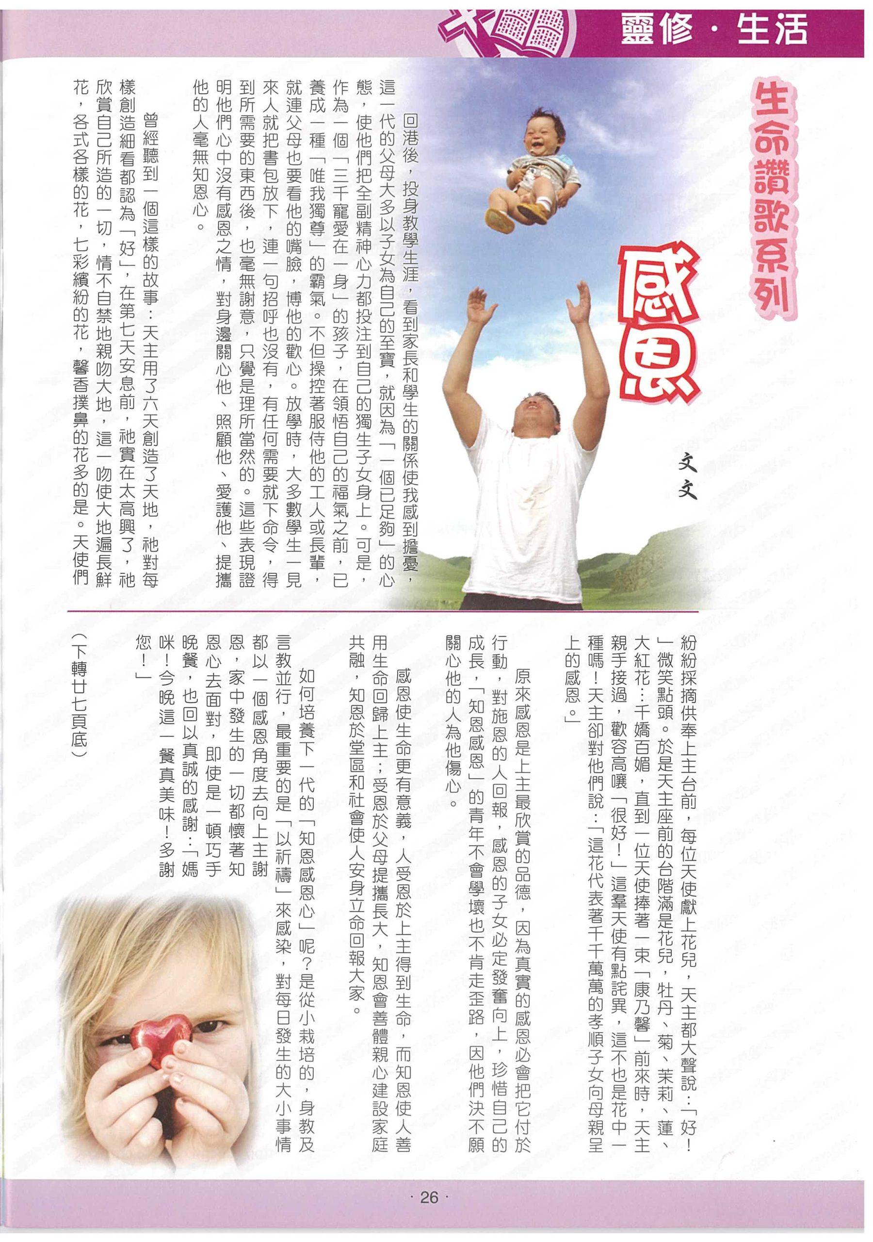 207_Page_28