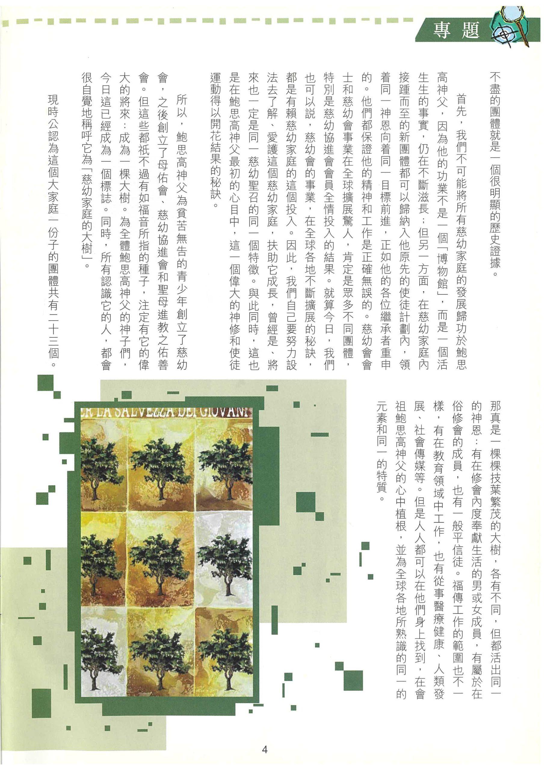 209_Page_06