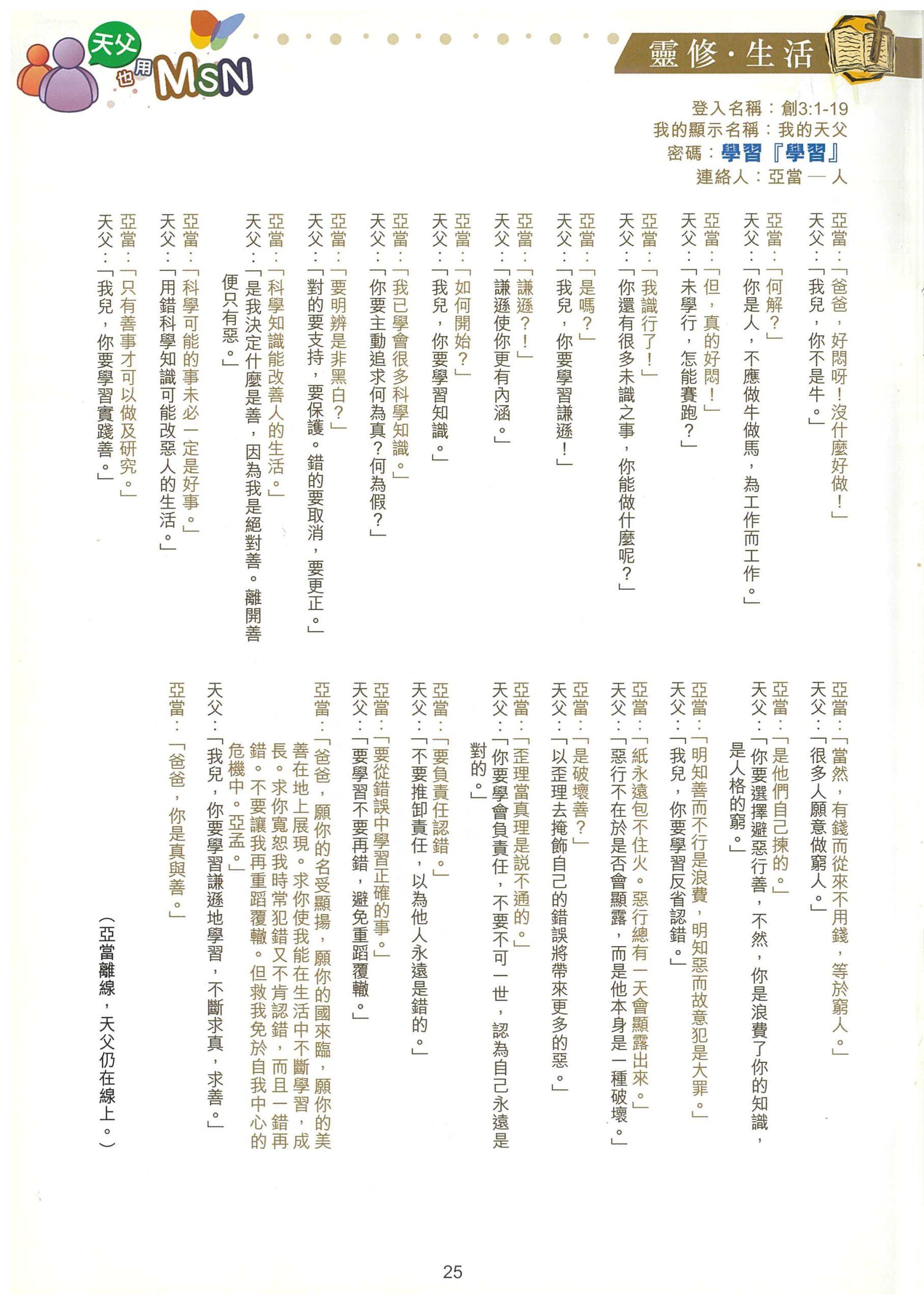 209_Page_27
