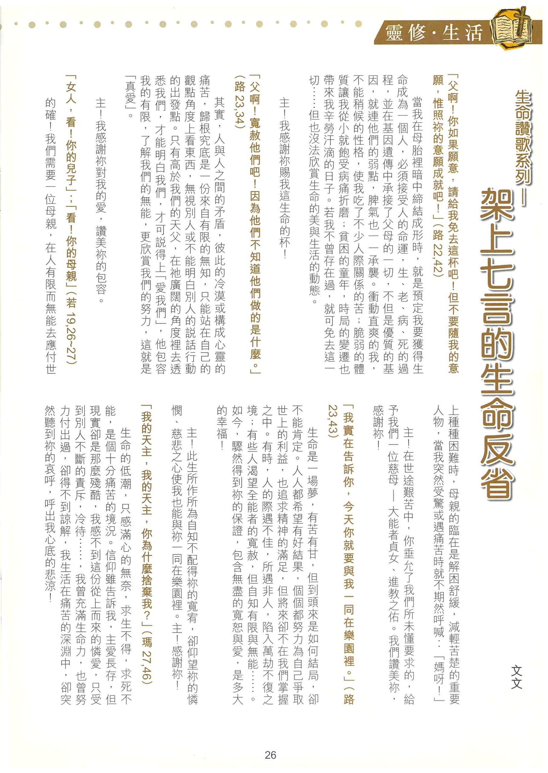 209_Page_28